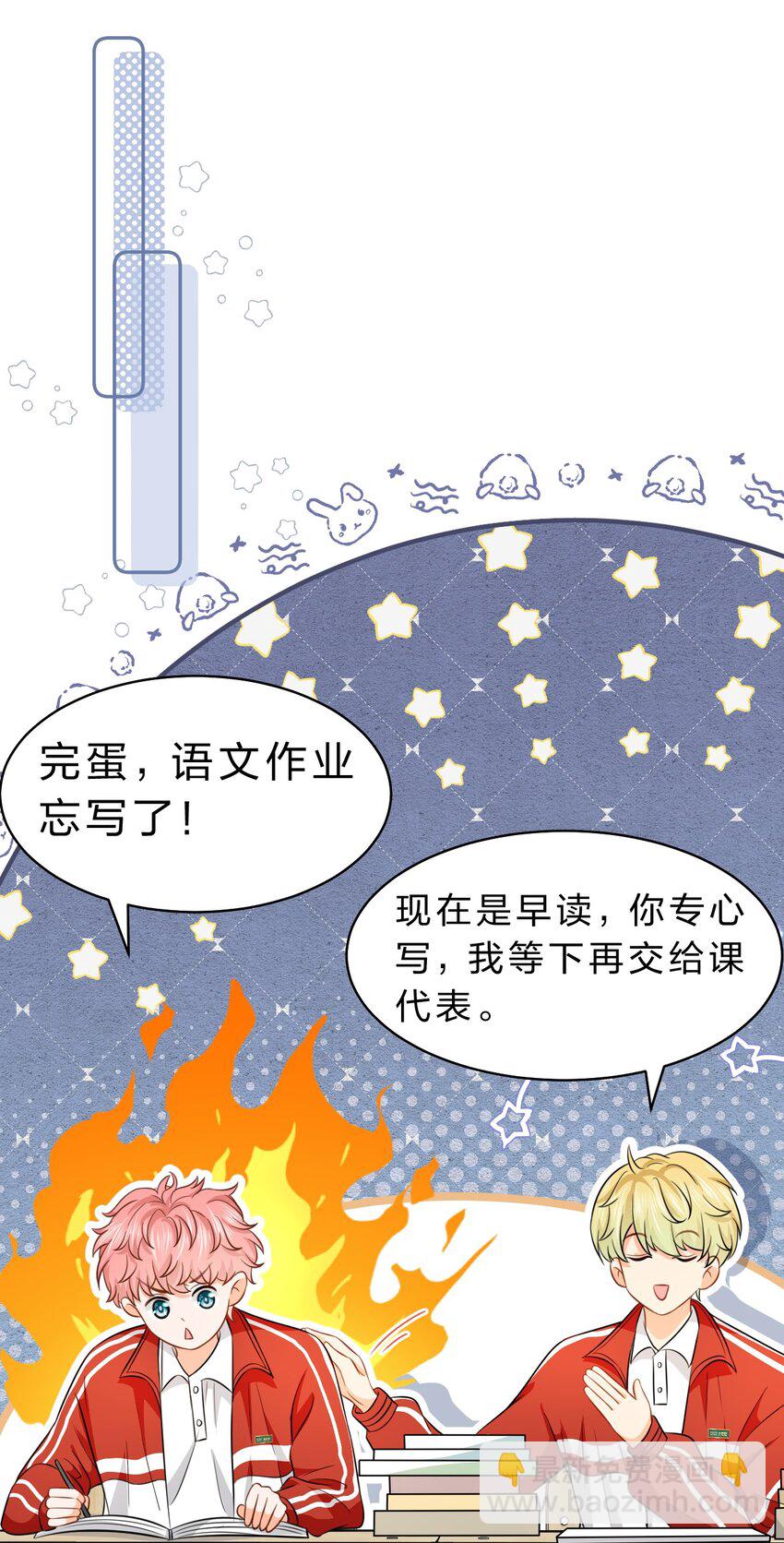 40 不许这样对别的Alpha(1/2)-第54话
