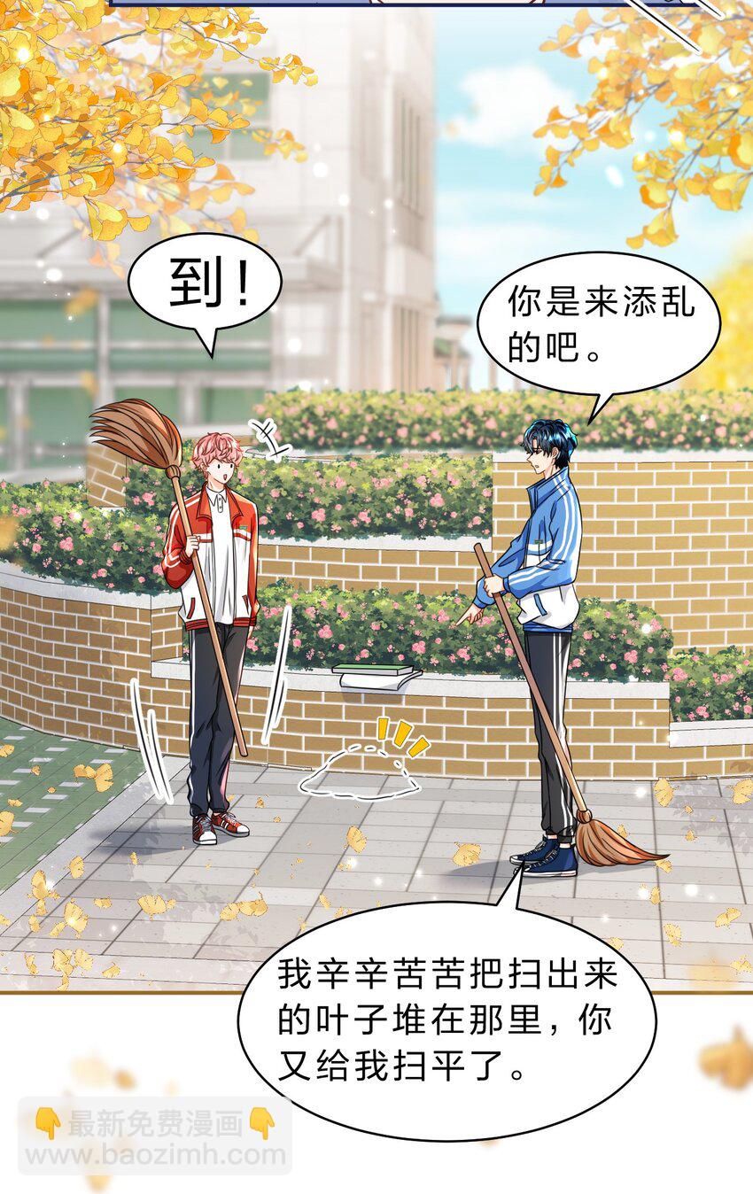 40 不许这样对别的Alpha(1/2)-第54话