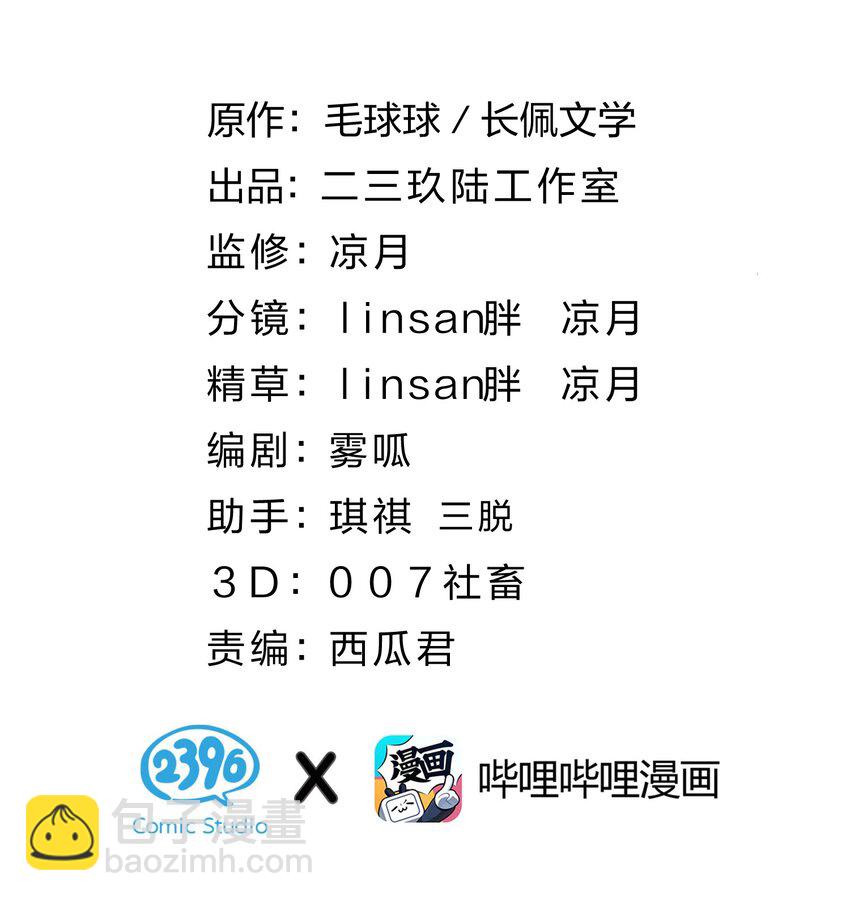40 不许这样对别的Alpha(1/2)-第54话