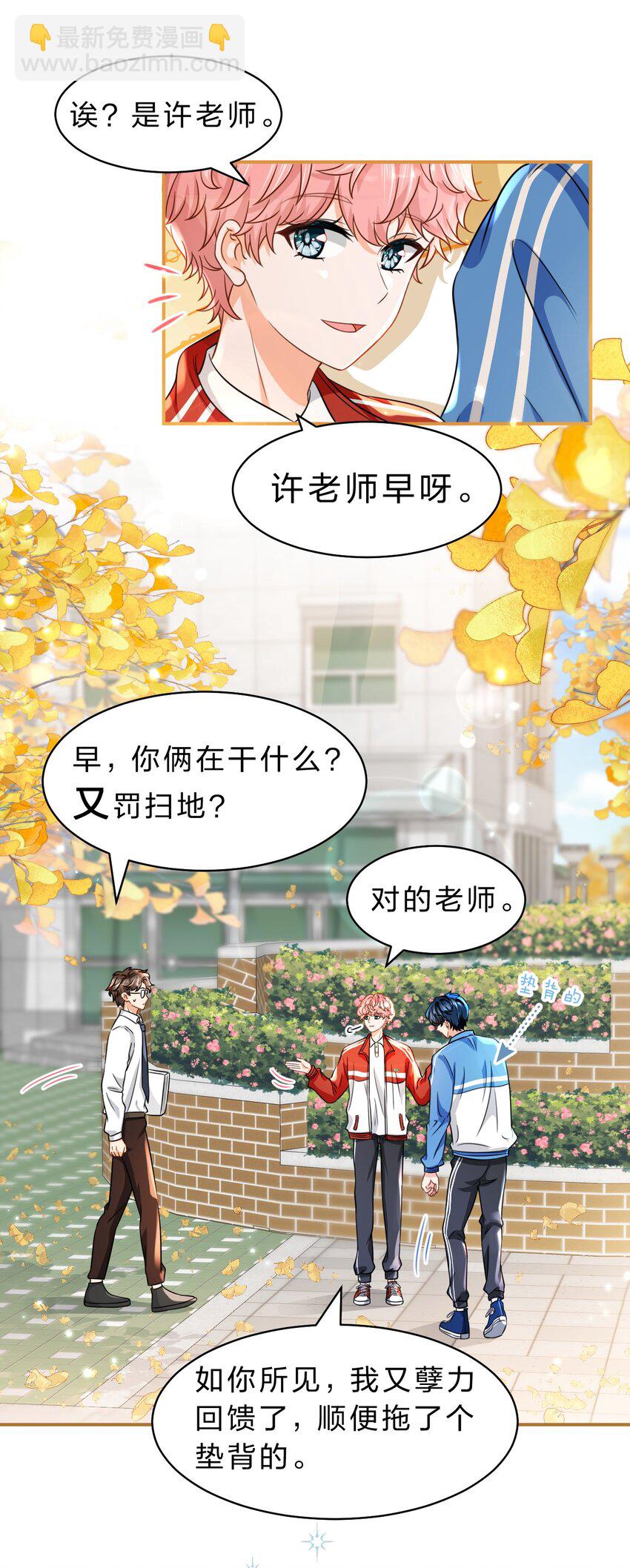 40 不许这样对别的Alpha(1/2)-第54话