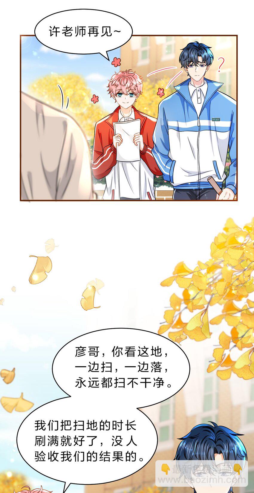 40 不许这样对别的Alpha(1/2)-第54话