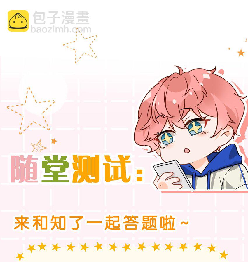 40 不许这样对别的Alpha(1/2)-第54话