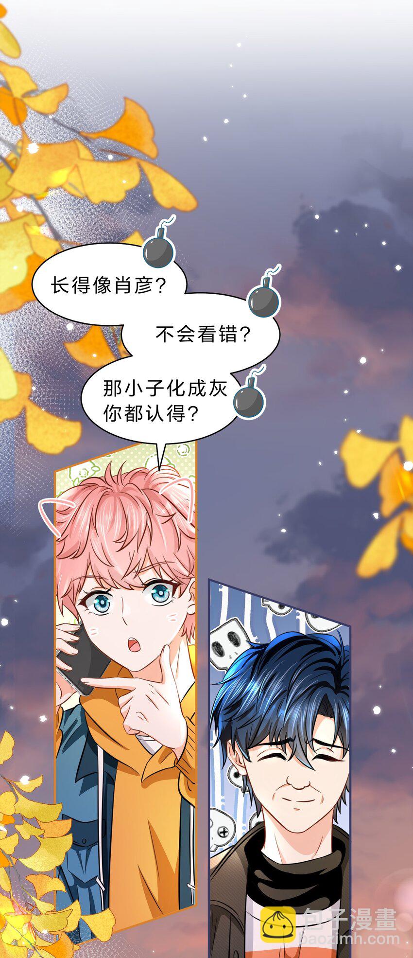 40 不许这样对别的Alpha(1/2)-第54话