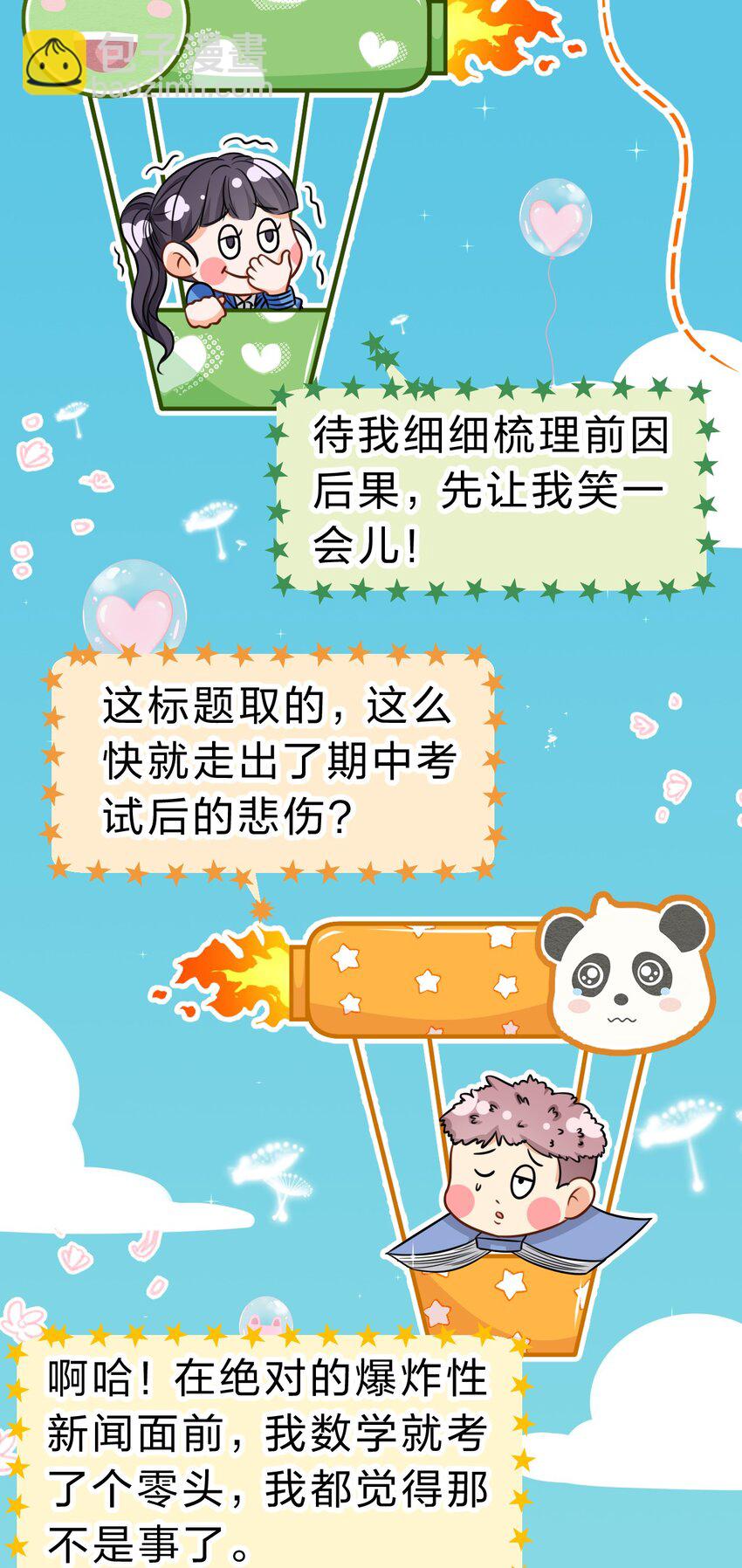 42 哥哥，我难受，浑身无力的那种(1/2)-第56话
