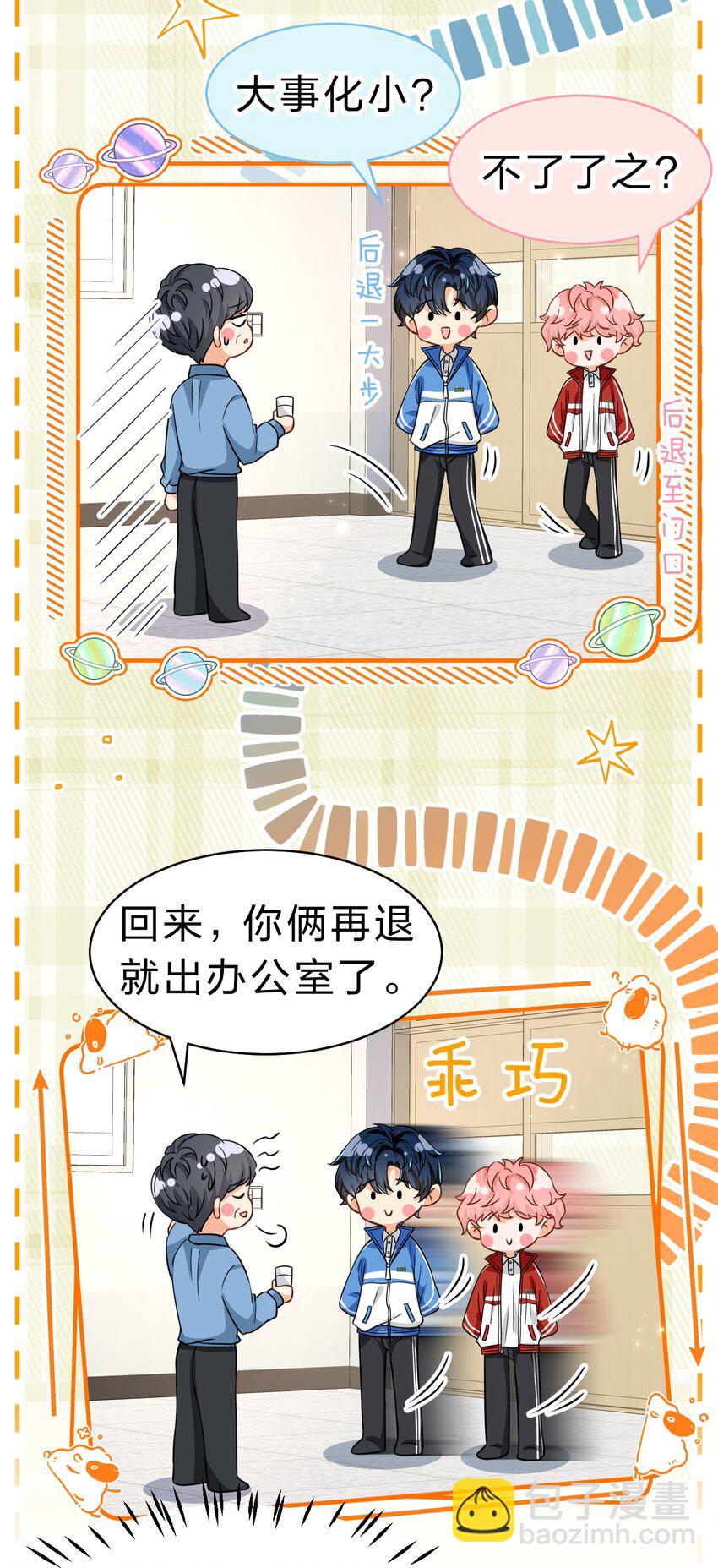 42 哥哥，我难受，浑身无力的那种(1/2)-第56话