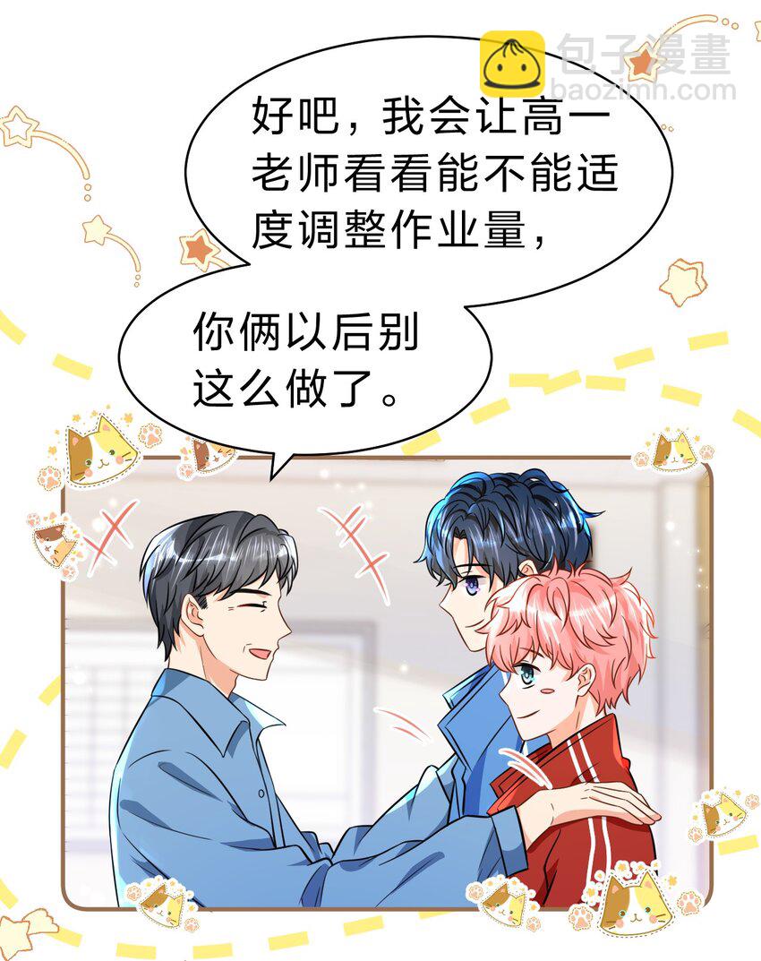 42 哥哥，我难受，浑身无力的那种(1/2)-第56话