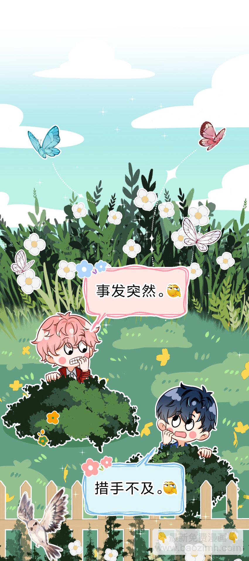 42 哥哥，我难受，浑身无力的那种(1/2)-第56话