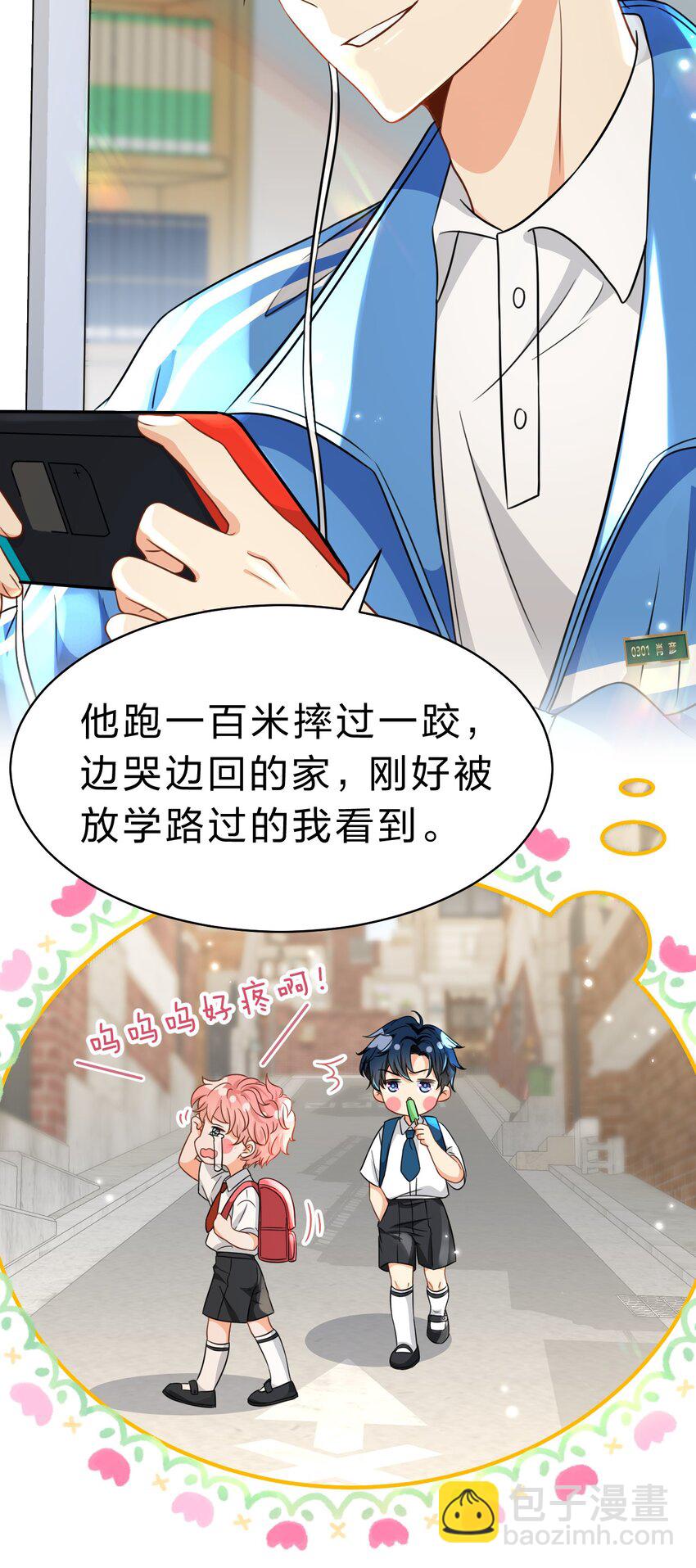 42 哥哥，我难受，浑身无力的那种(1/2)-第56话