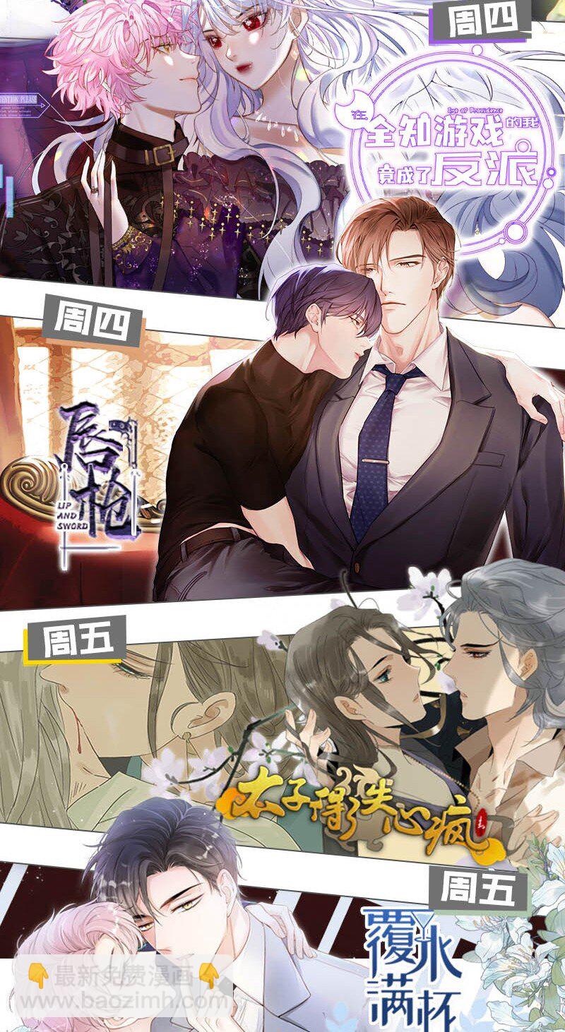 42 哥哥，我难受，浑身无力的那种(1/2)-第56话