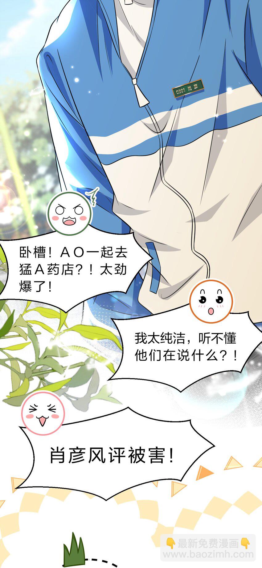 44 哥哥特别行，哥哥超厉害！(1/2)-第58话