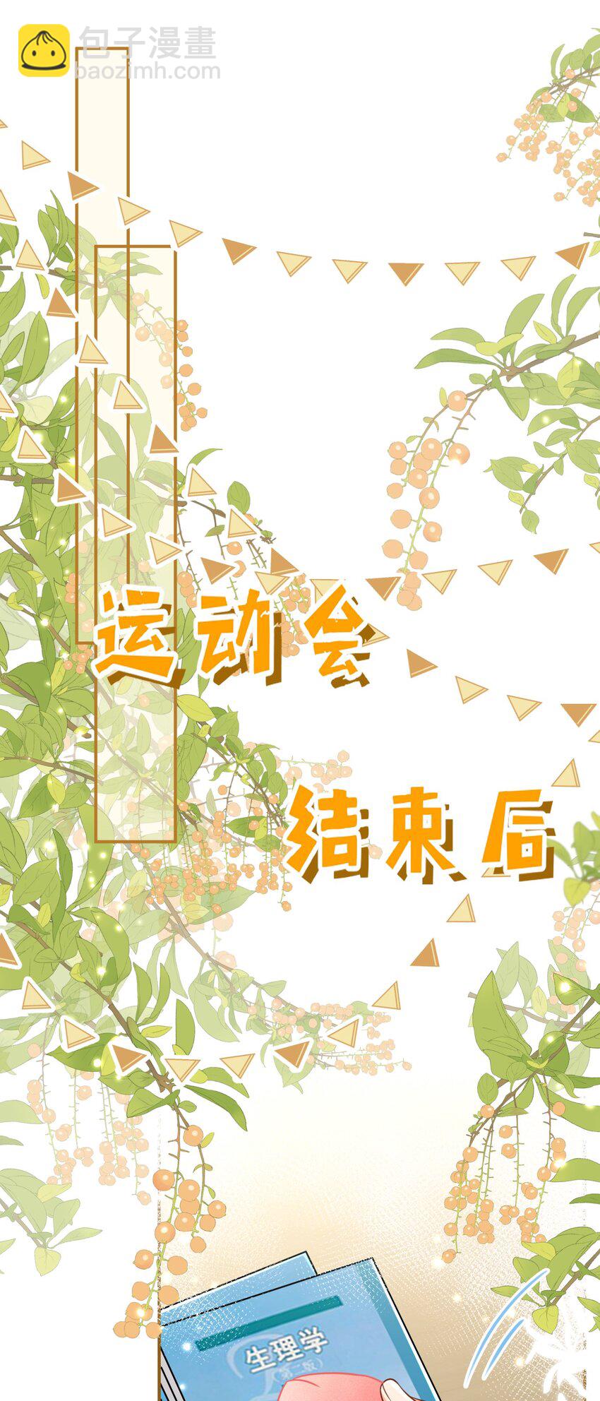 44 哥哥特别行，哥哥超厉害！(1/2)-第58话