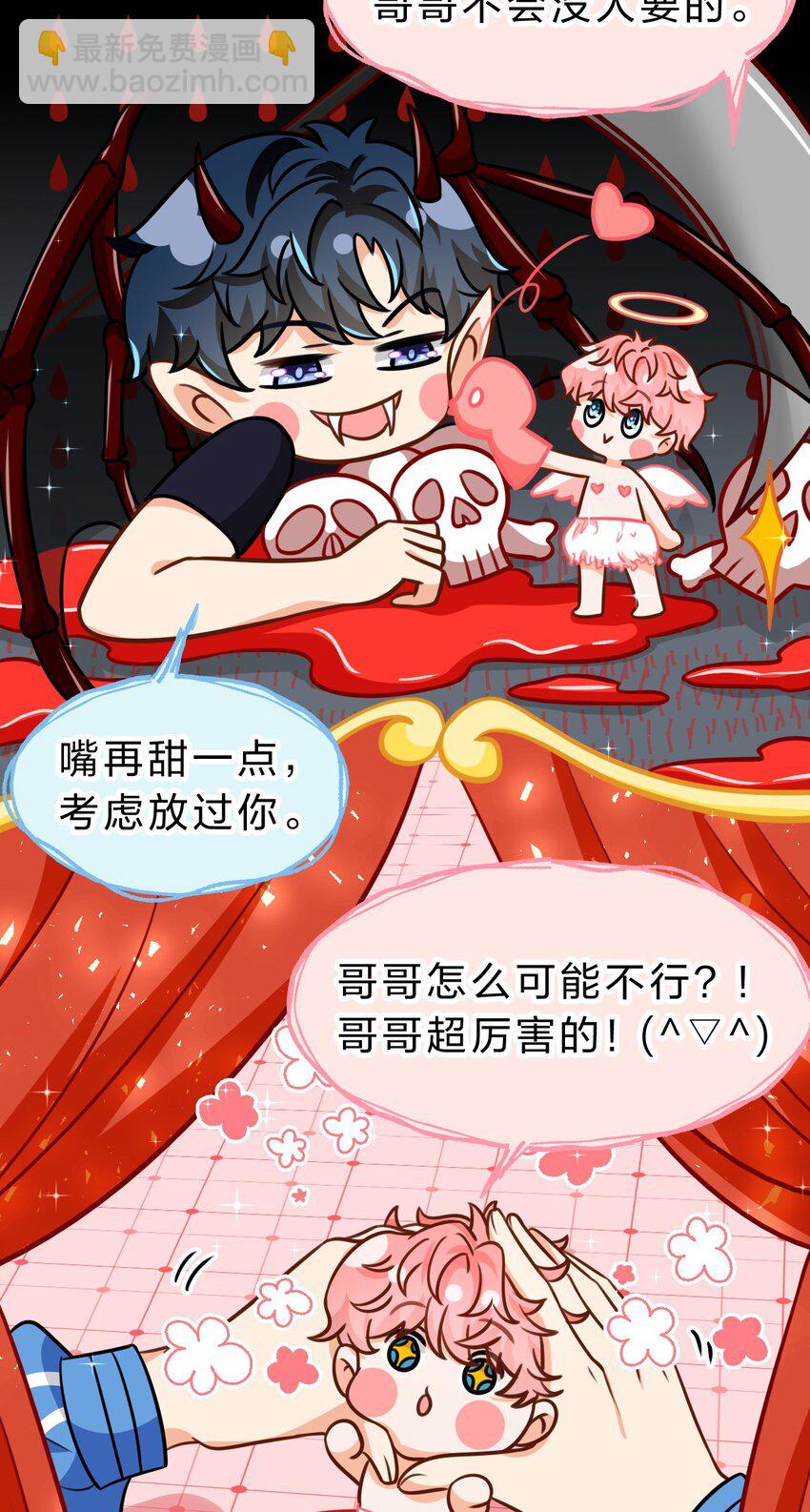 44 哥哥特别行，哥哥超厉害！(1/2)-第58话