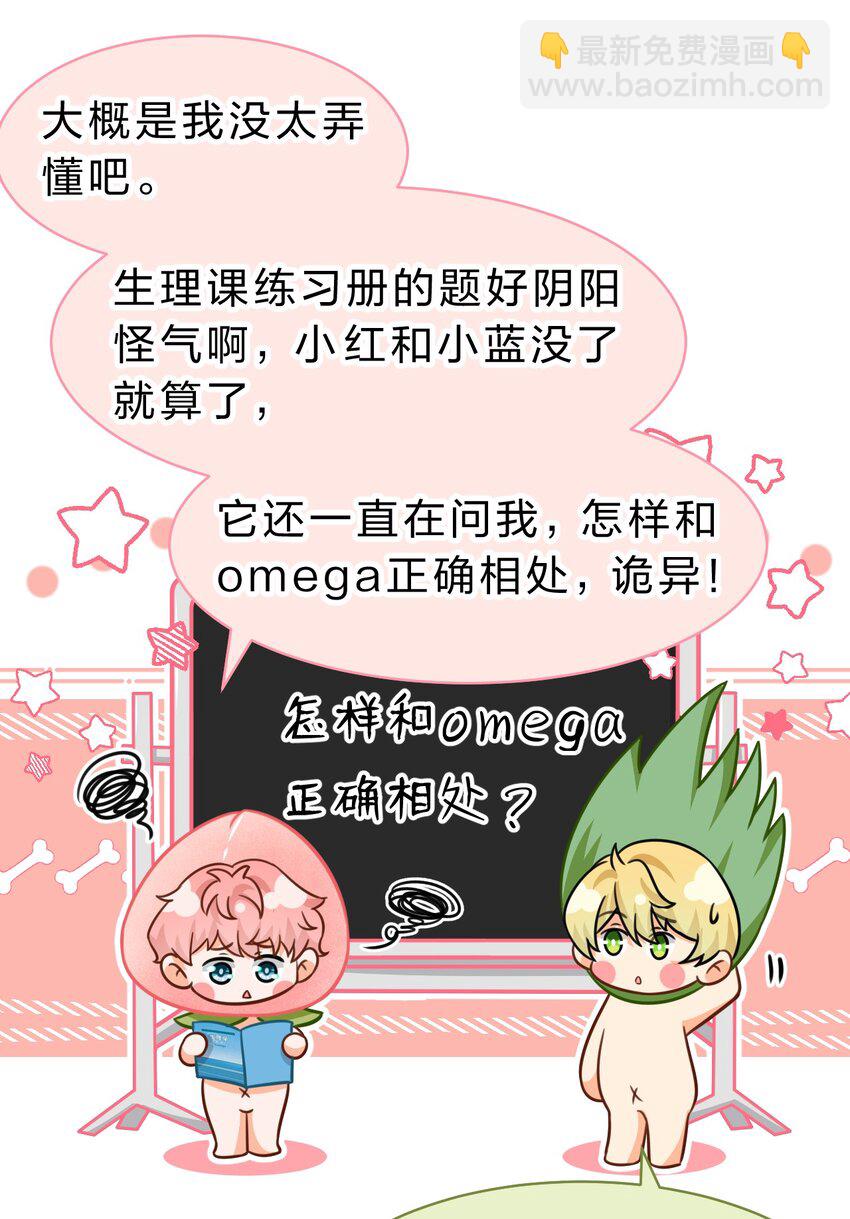 44 哥哥特别行，哥哥超厉害！(1/2)-第58话