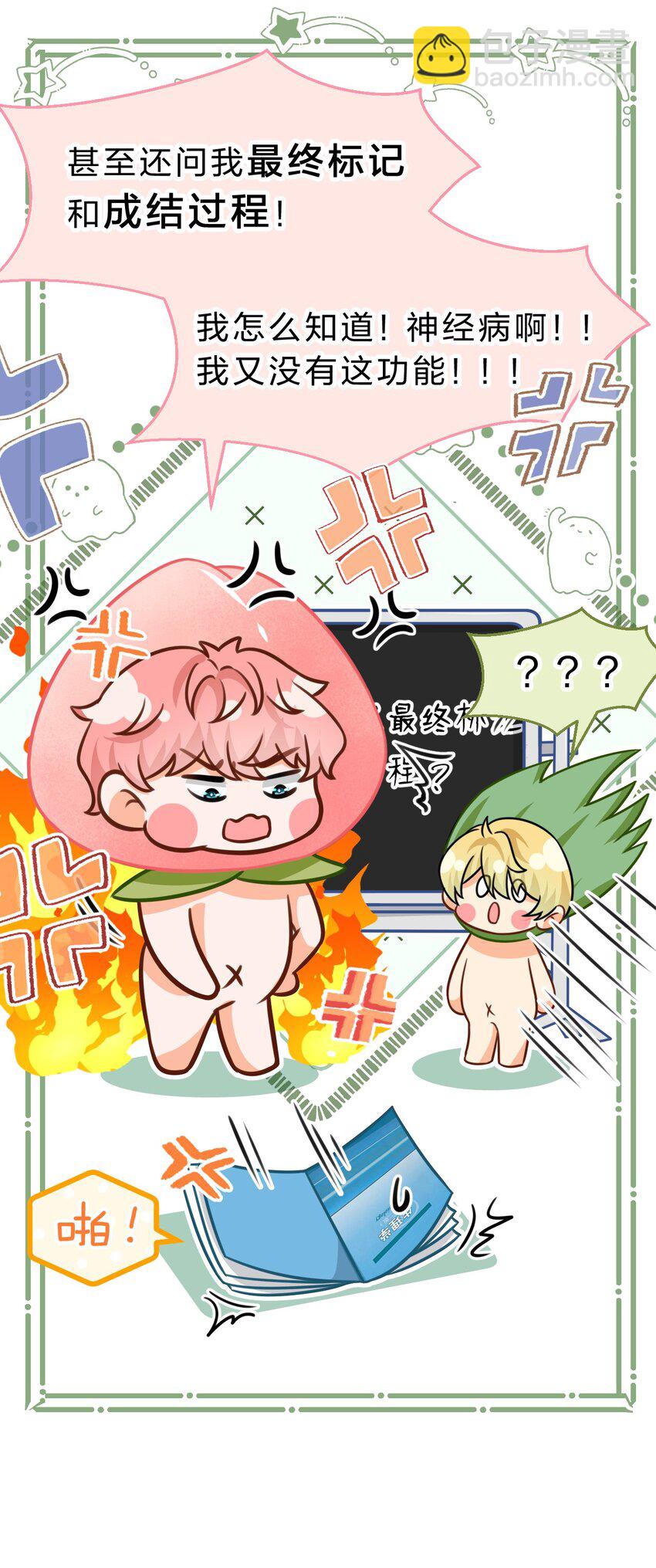 44 哥哥特别行，哥哥超厉害！(1/2)-第58话