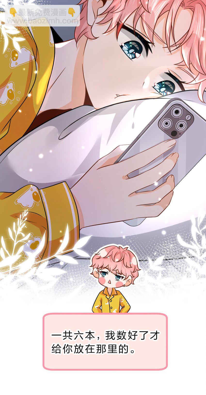 44 哥哥特别行，哥哥超厉害！(1/2)-第58话