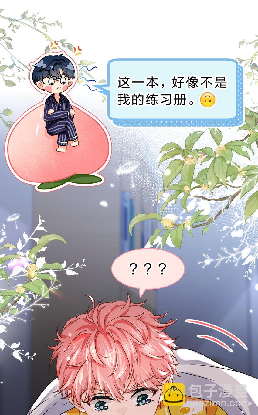 44 哥哥特别行，哥哥超厉害！(1/2)-第58话
