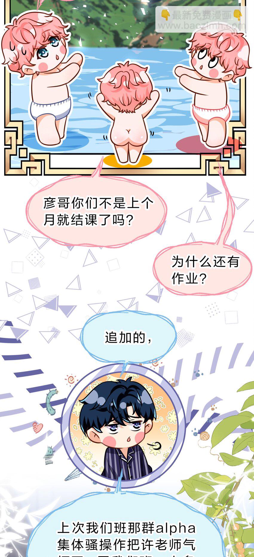 44 哥哥特别行，哥哥超厉害！(1/2)-第58话