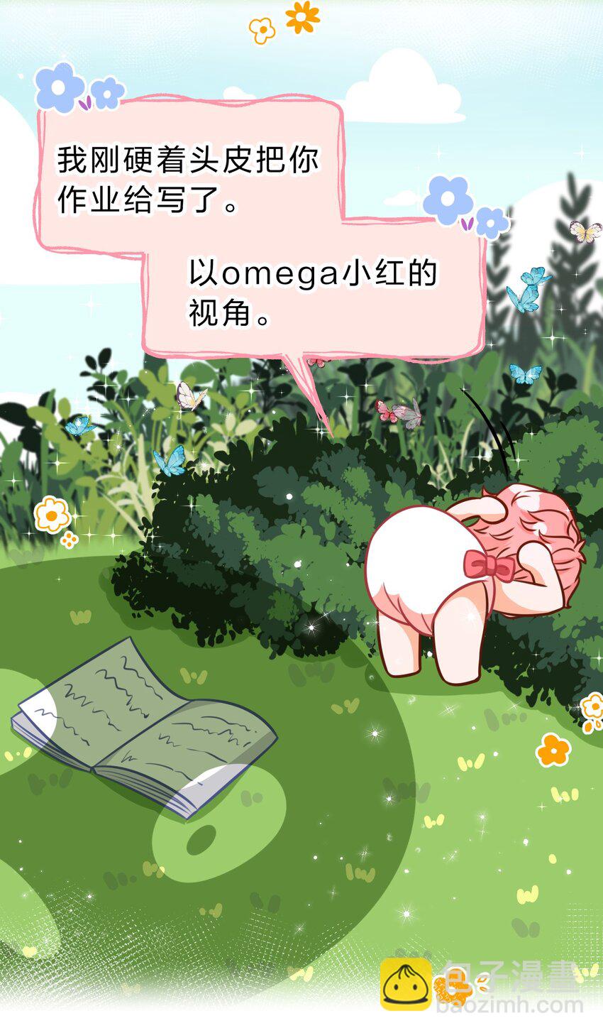 44 哥哥特别行，哥哥超厉害！(1/2)-第58话