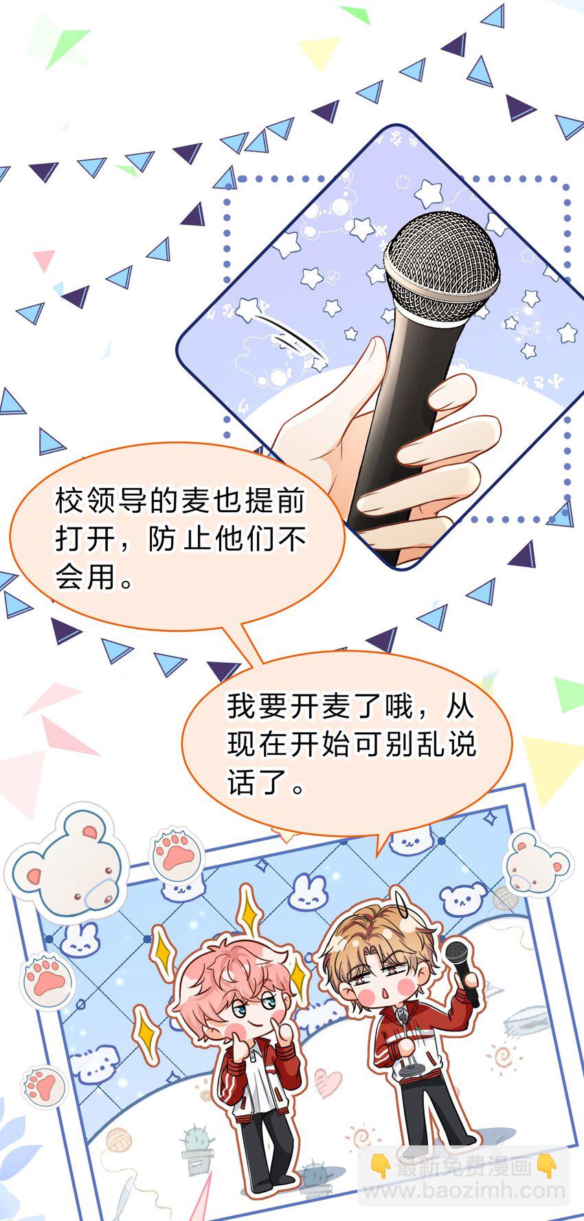 44 哥哥特别行，哥哥超厉害！(1/2)-第58话