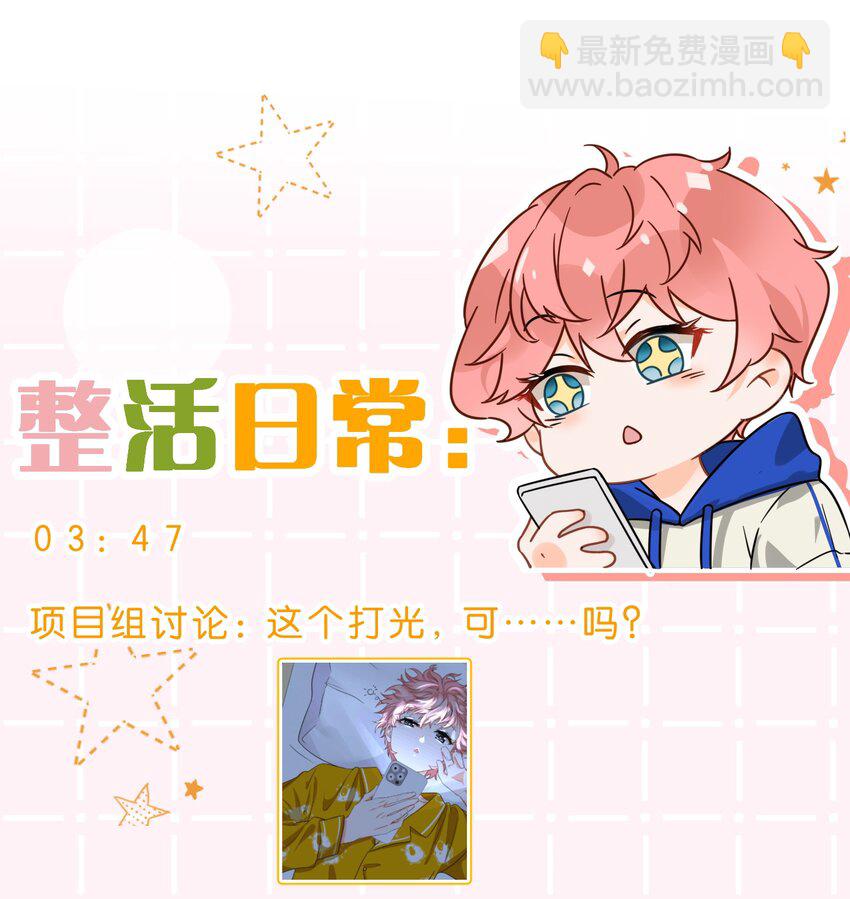 44 哥哥特别行，哥哥超厉害！(1/2)-第58话