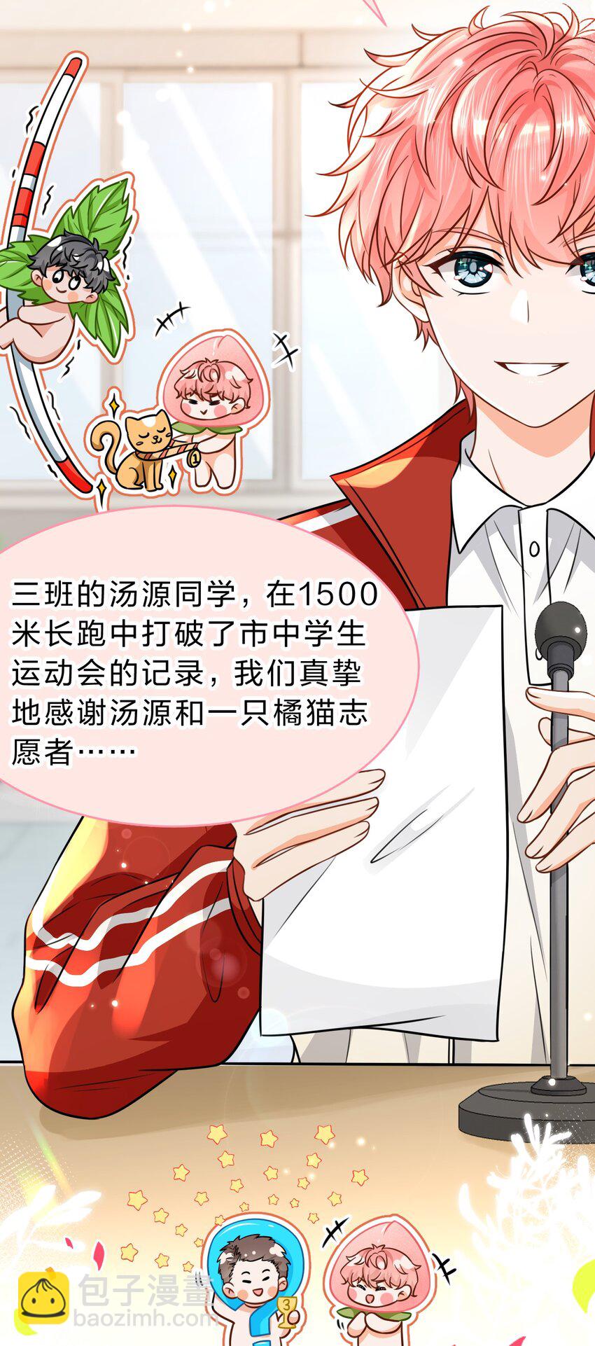 44 哥哥特别行，哥哥超厉害！(1/2)-第58话