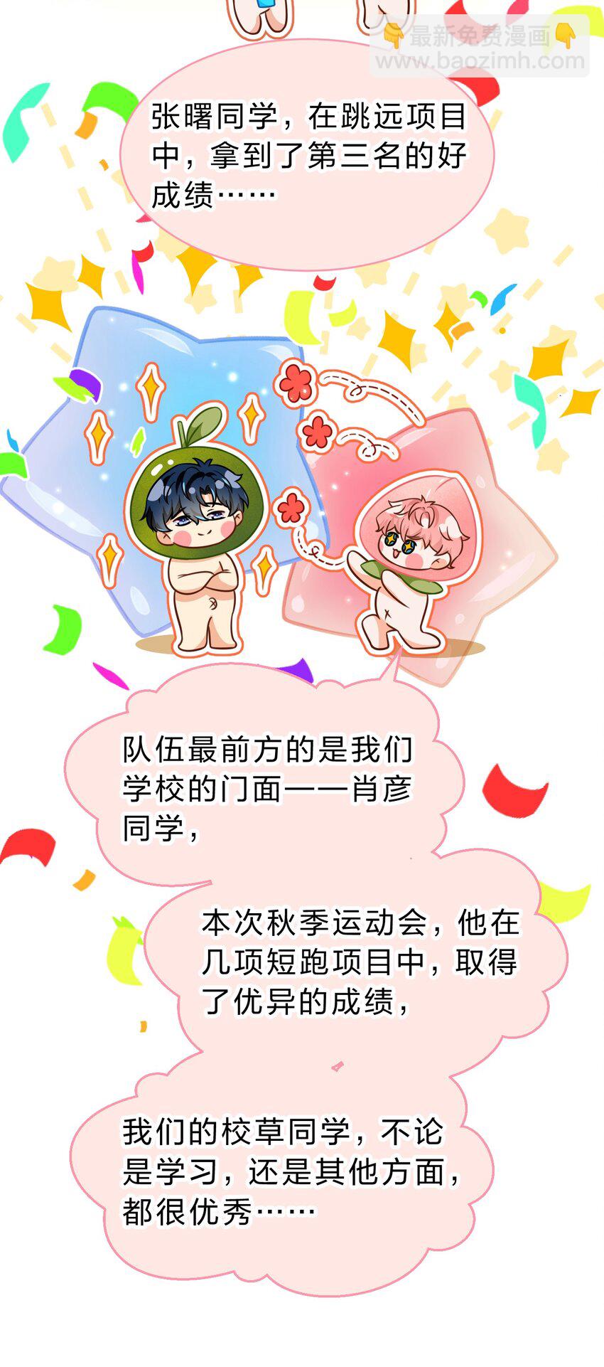44 哥哥特别行，哥哥超厉害！(1/2)-第58话