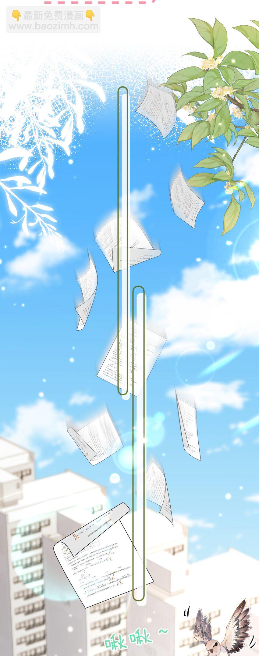 46 把洛知予打包，送肖彦班里去(1/2)-第60话
