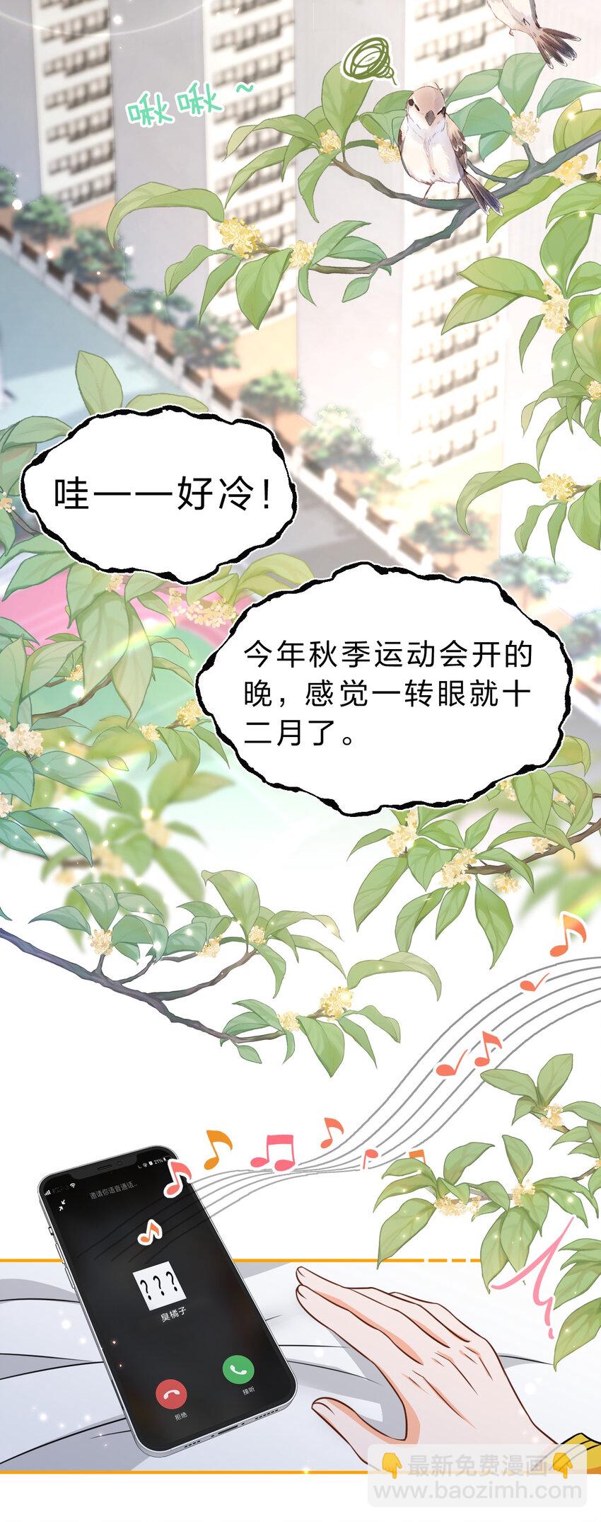 46 把洛知予打包，送肖彦班里去(1/2)-第60话