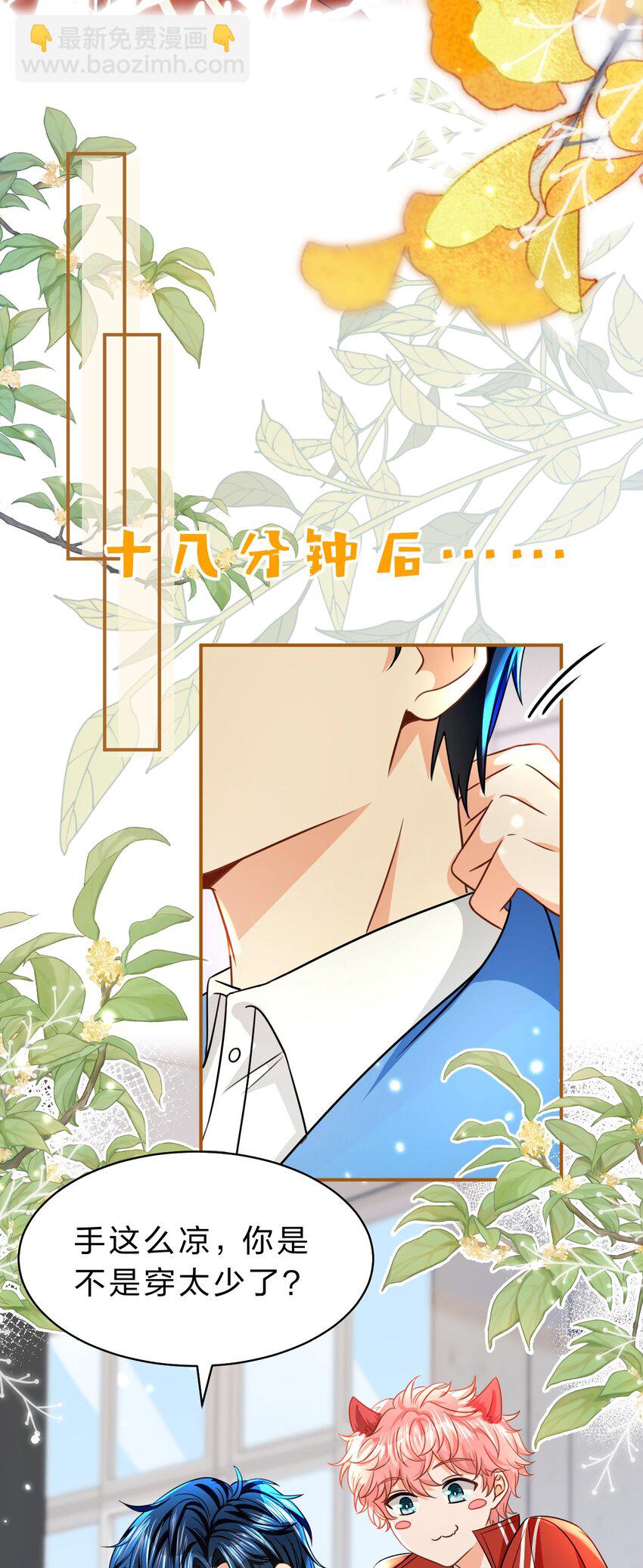 46 把洛知予打包，送肖彦班里去(1/2)-第60话