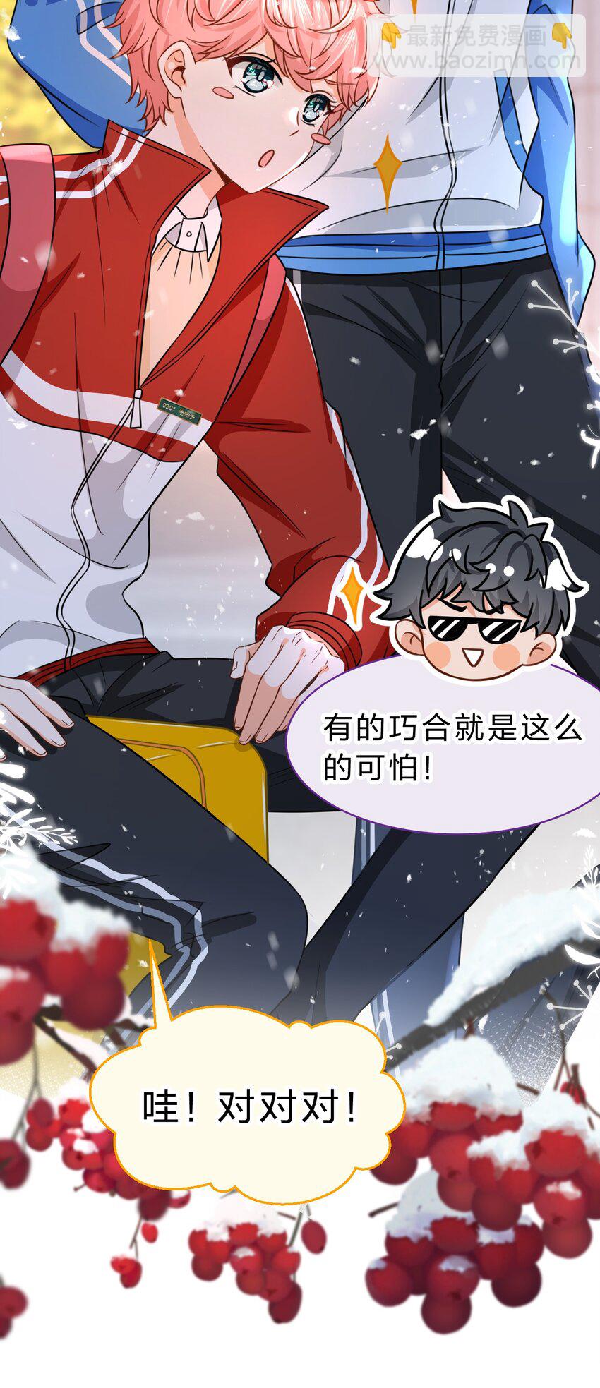 46 把洛知予打包，送肖彦班里去(1/2)-第60话