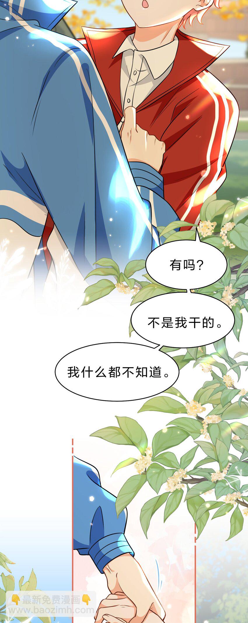 46 把洛知予打包，送肖彦班里去(1/2)-第60话