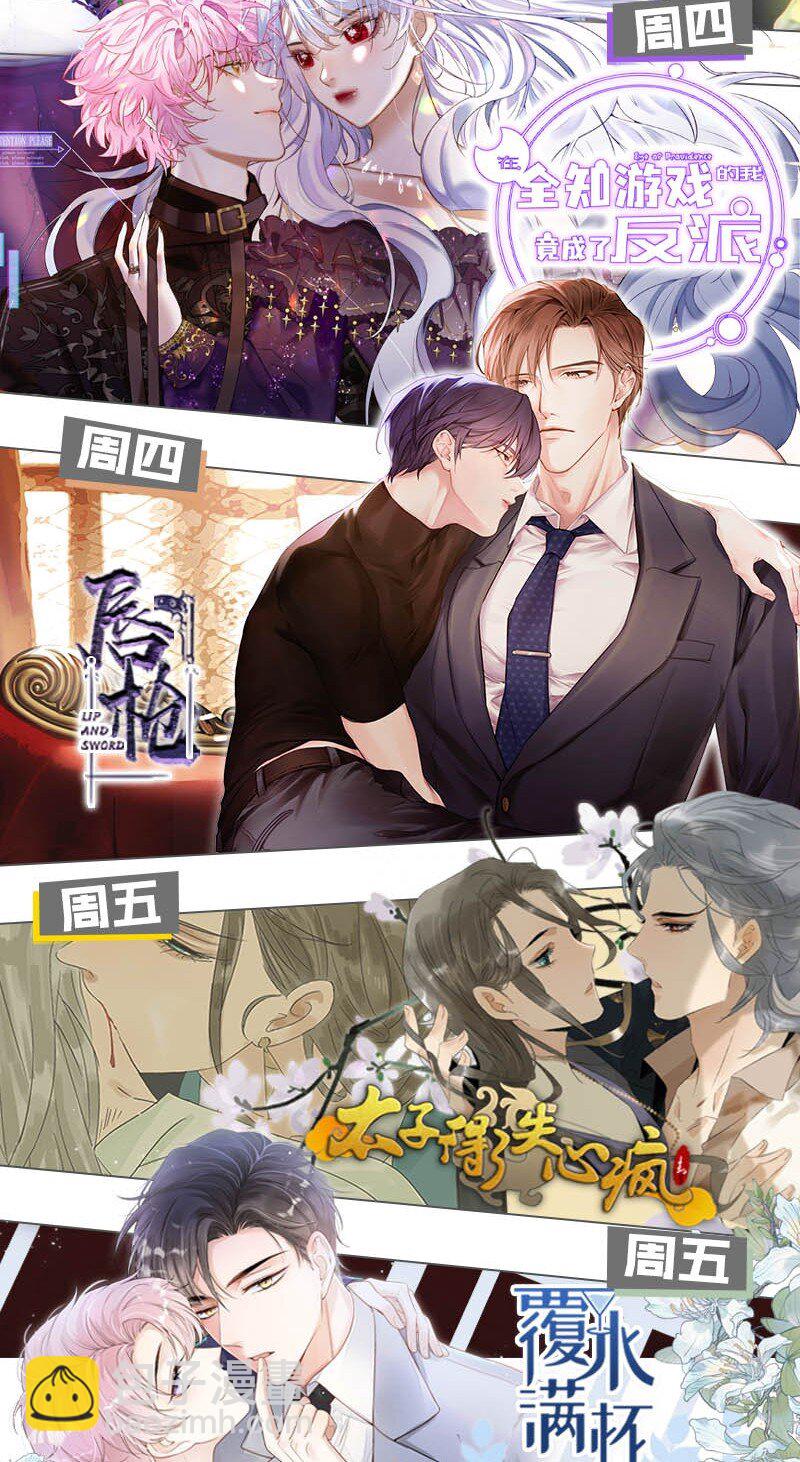 46 把洛知予打包，送肖彦班里去(1/2)-第60话