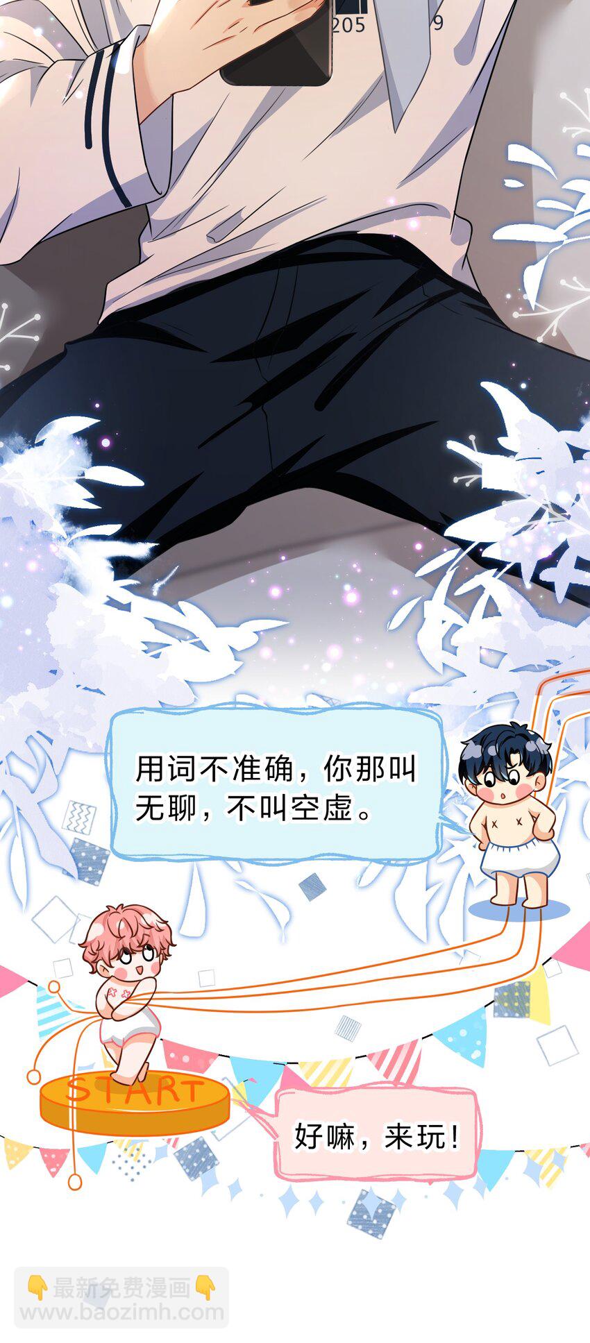 47 探讨临时标记，这是可以说的嘛？！(1/2)-第62话
