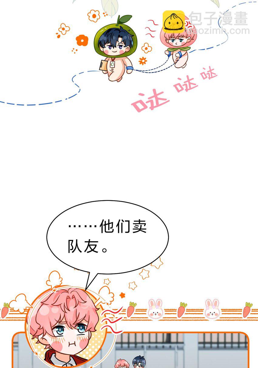 50 你是不是对我有私心啊，彦哥(1/2)-第66话
