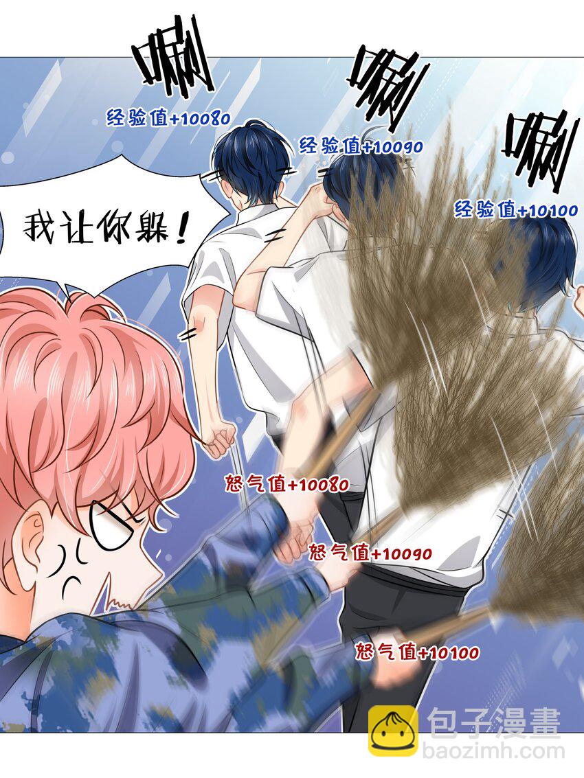 6 肖彦，你完了！（内含福利活动）-第8话