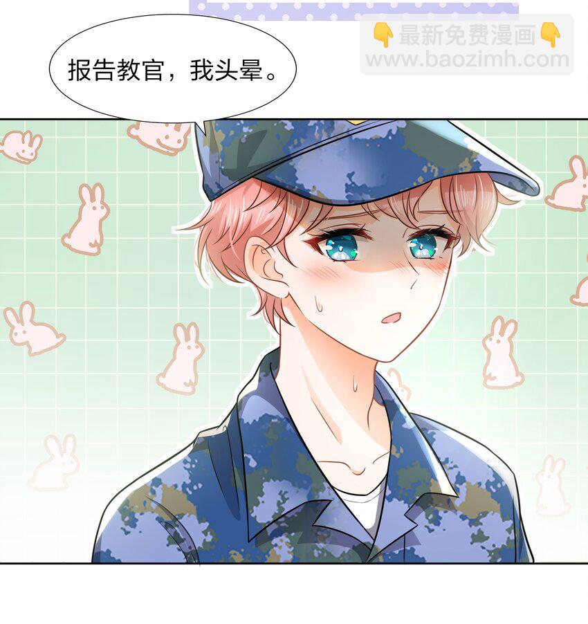 6 肖彦，你完了！（内含福利活动）-第8话