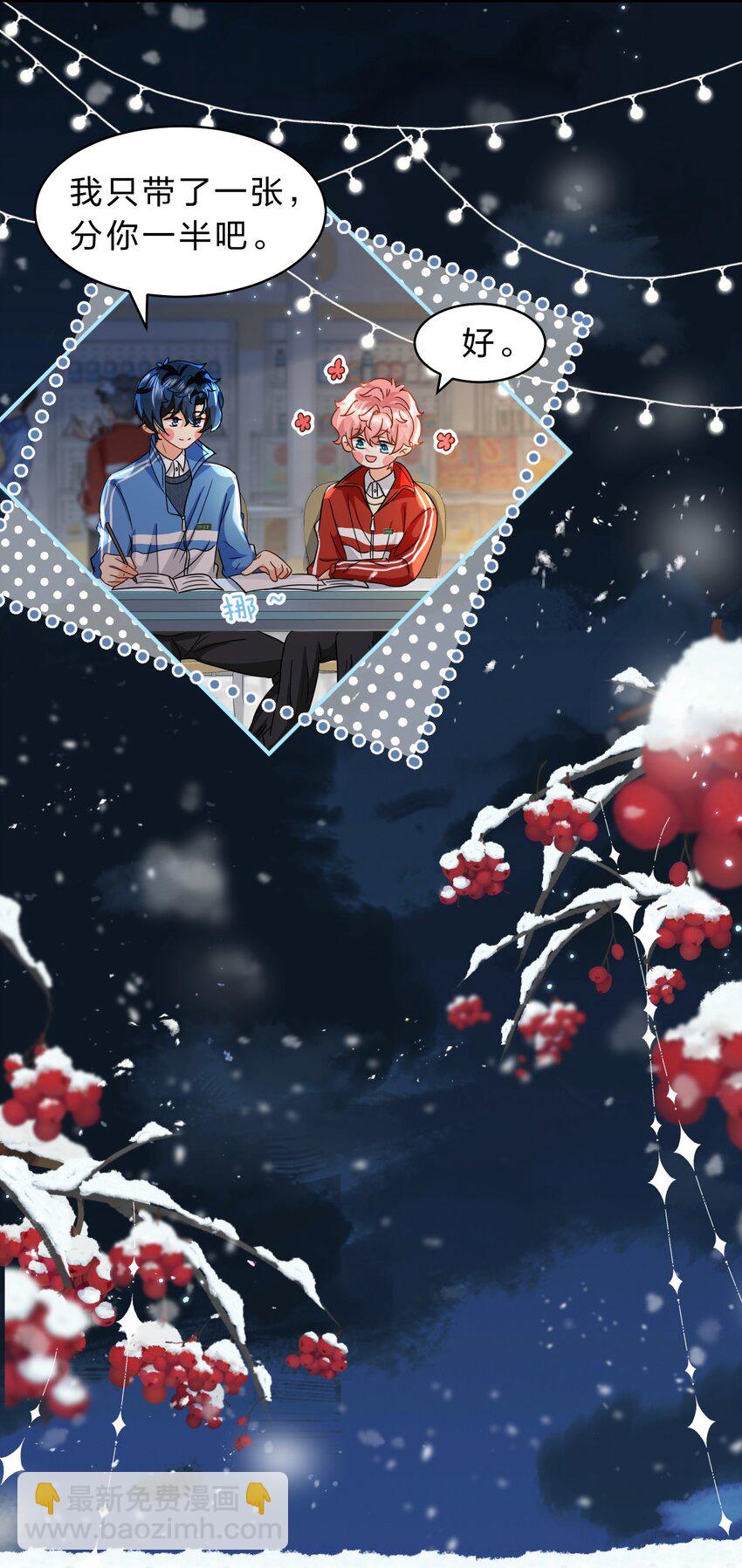 52 是和信息素无关的，念念不忘-第70话