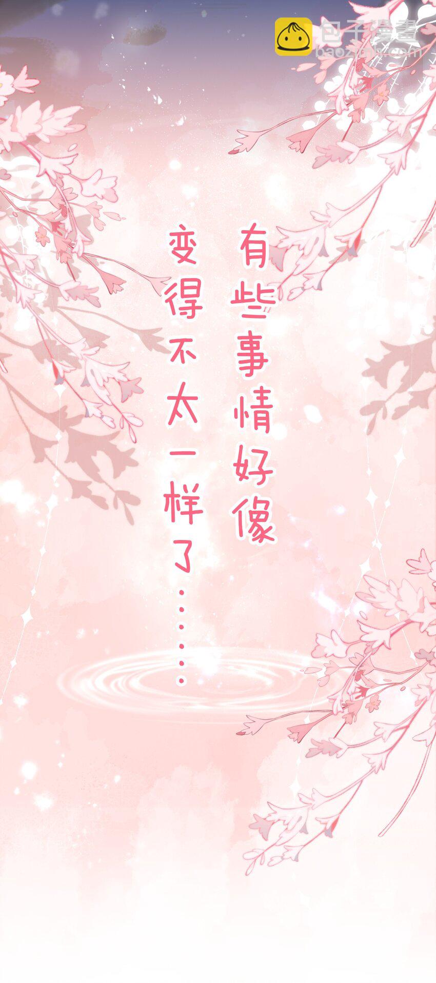 52 是和信息素无关的，念念不忘-第70话