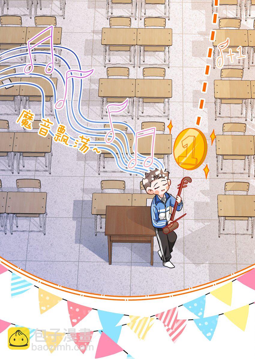 52 是和信息素无关的，念念不忘-第70话