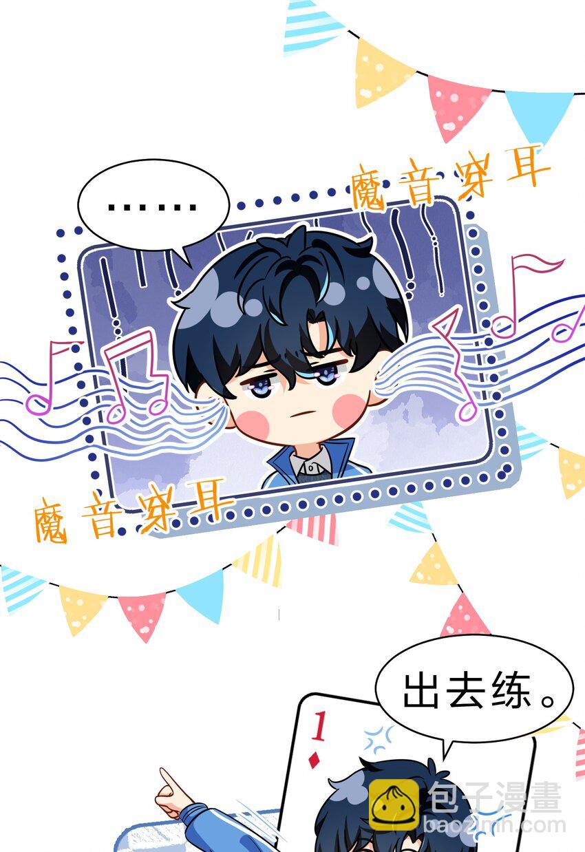 52 是和信息素无关的，念念不忘-第70话