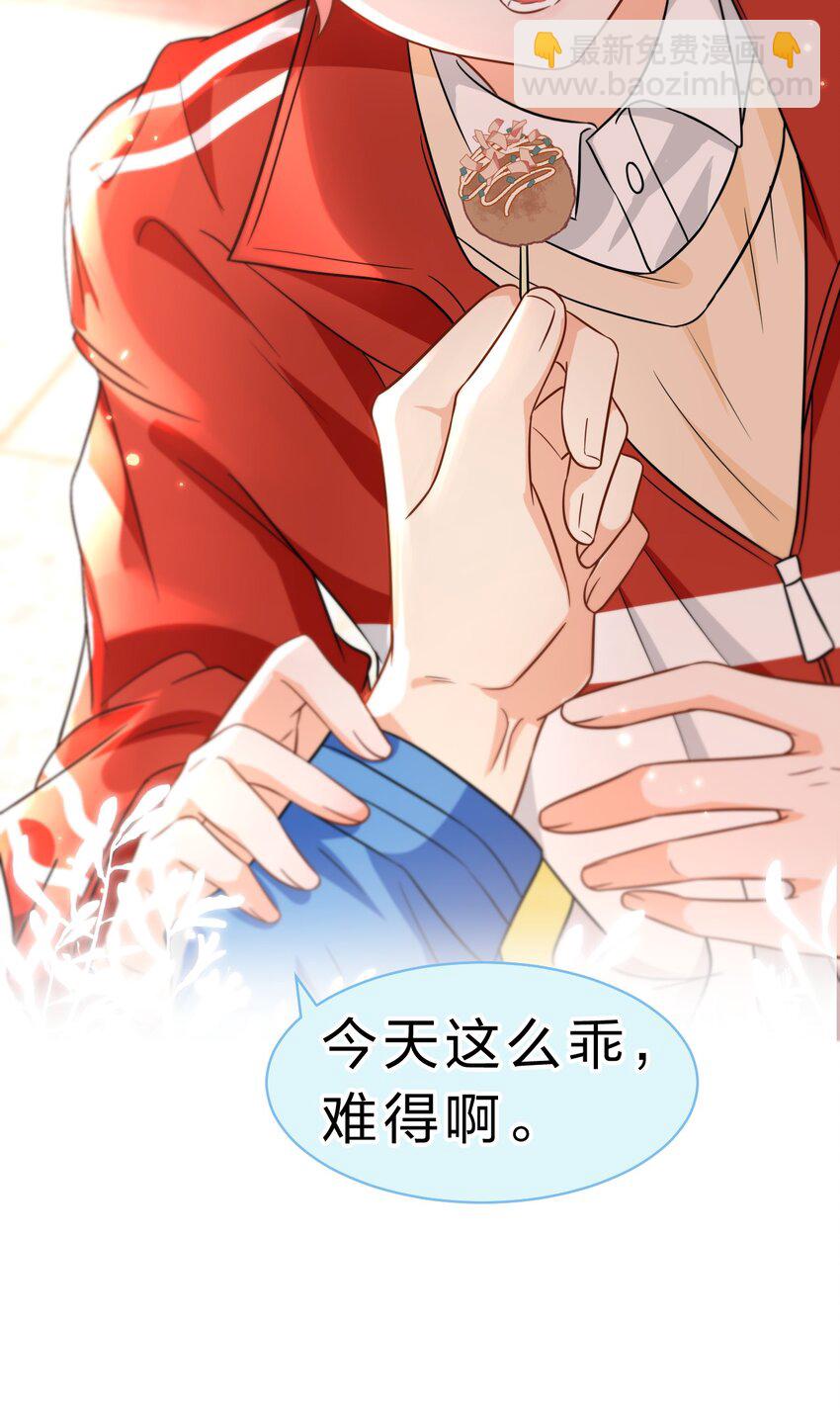 52 是和信息素无关的，念念不忘-第70话