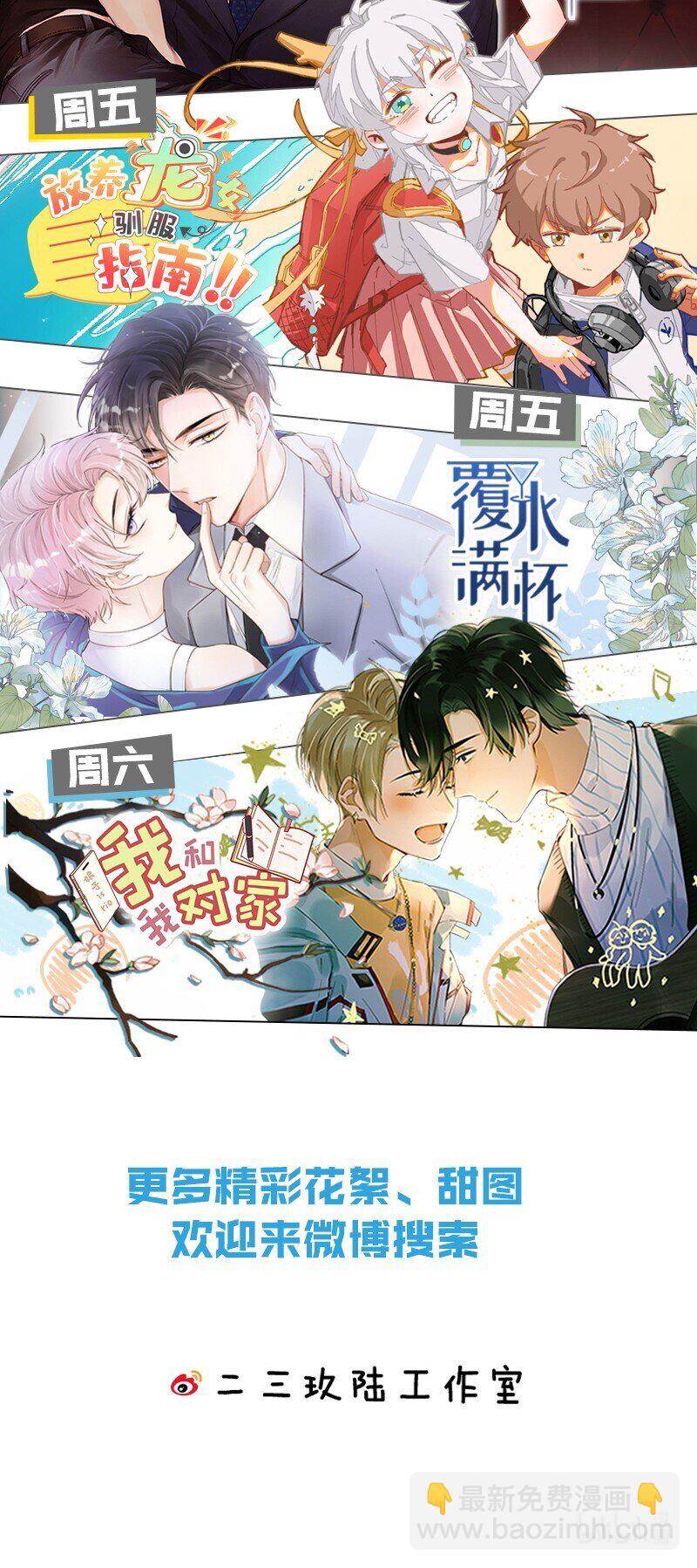 52 是和信息素无关的，念念不忘-第70话