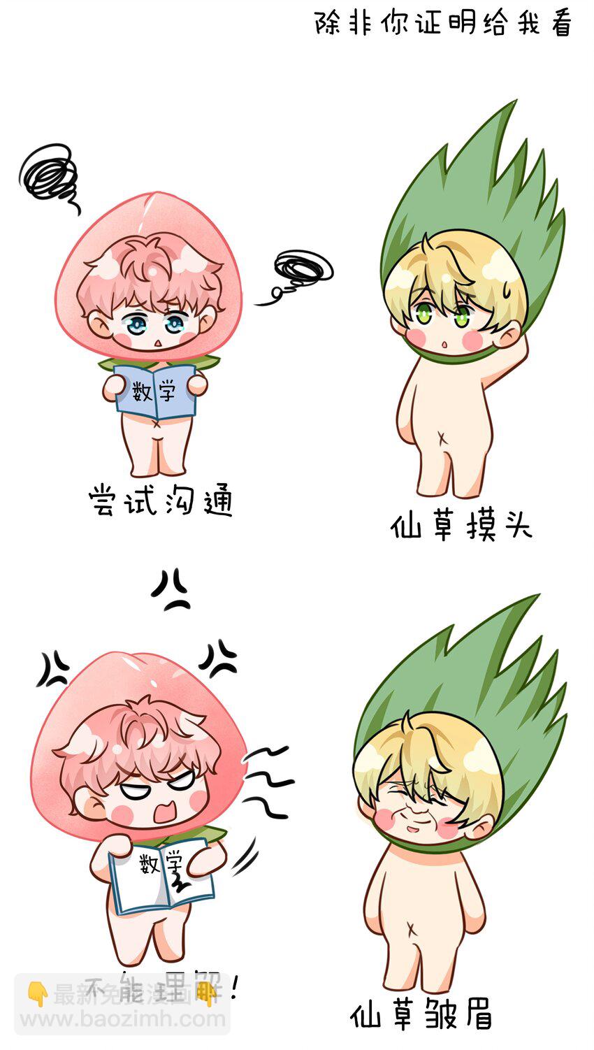 国庆小假期快乐~ 表情包？拿来把你第5弹-第72话