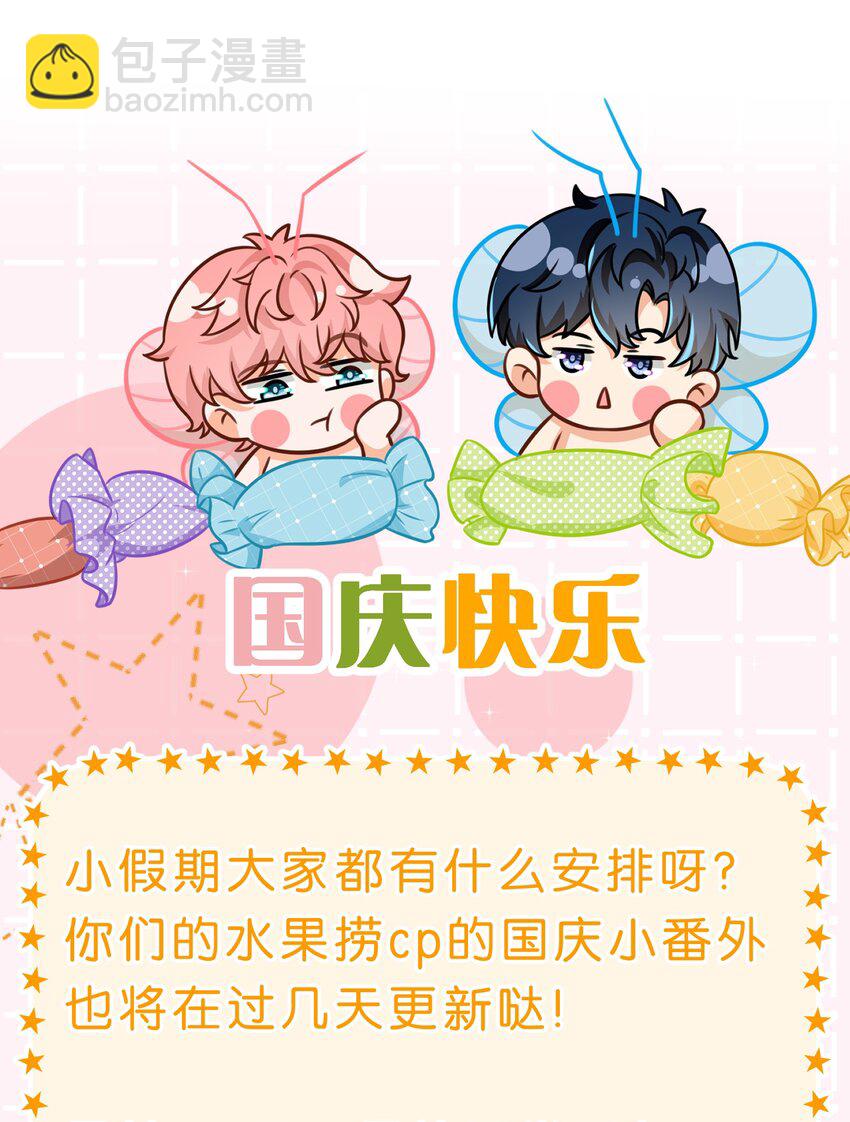 国庆小假期快乐~ 表情包？拿来把你第5弹-第72话