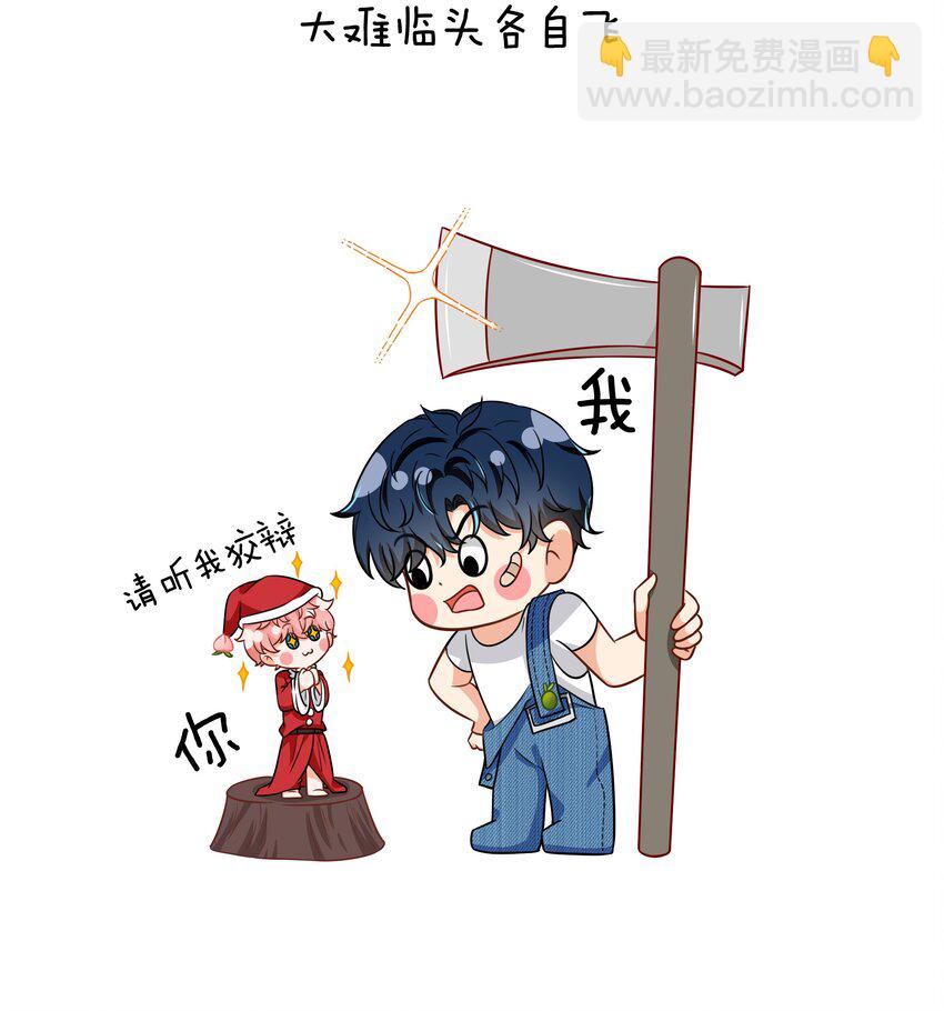国庆小假期快乐~ 表情包？拿来把你第5弹-第72话