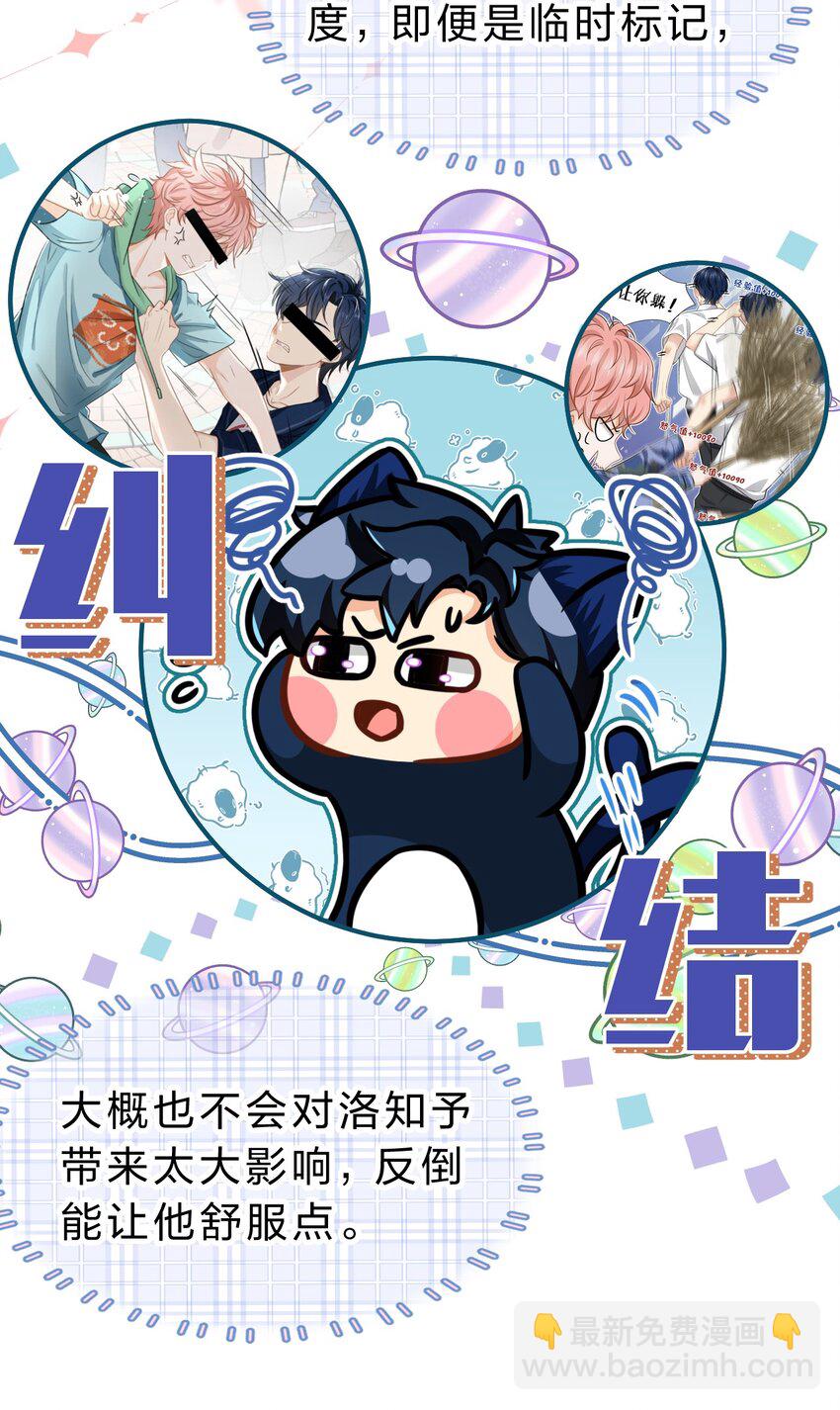 55 橘子，你咬我一下好不好(1/2)-第76话