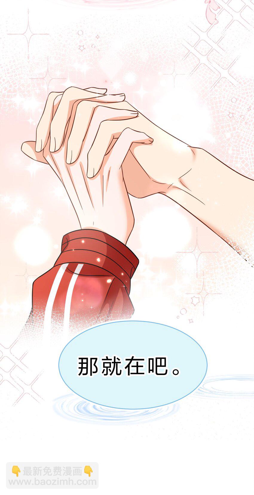 55 橘子，你咬我一下好不好(1/2)-第76话