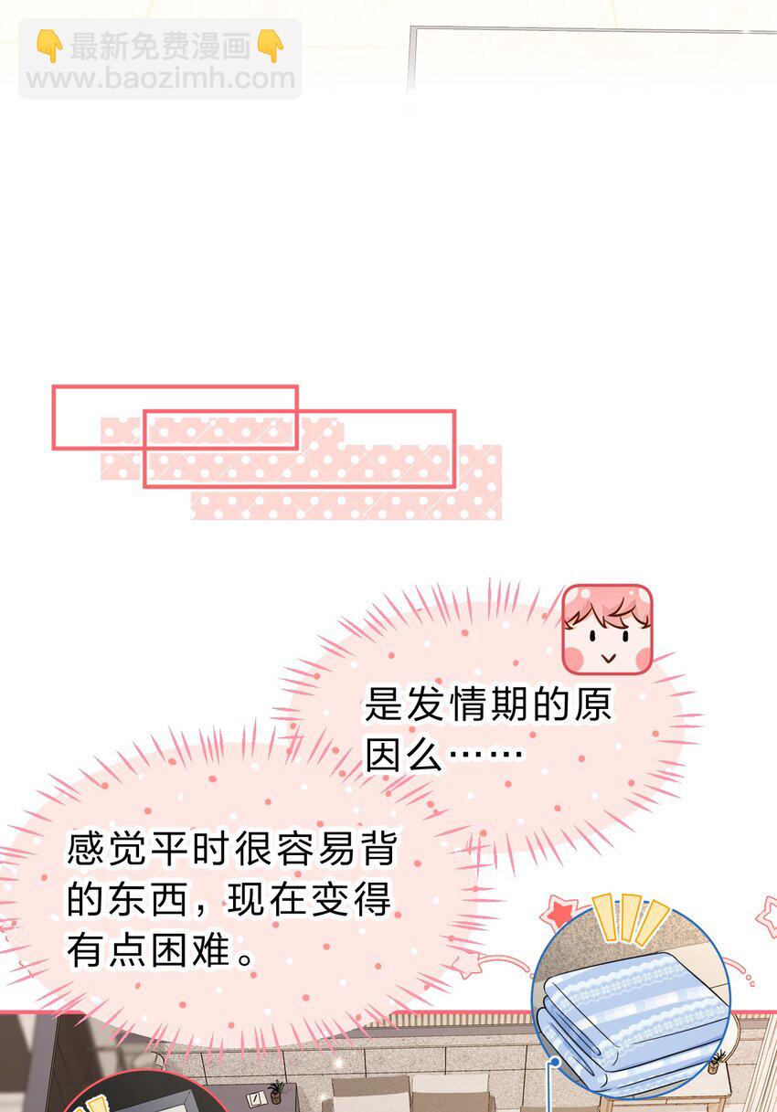 57 今夜小红留宿小蓝家~(1/2)-第78话