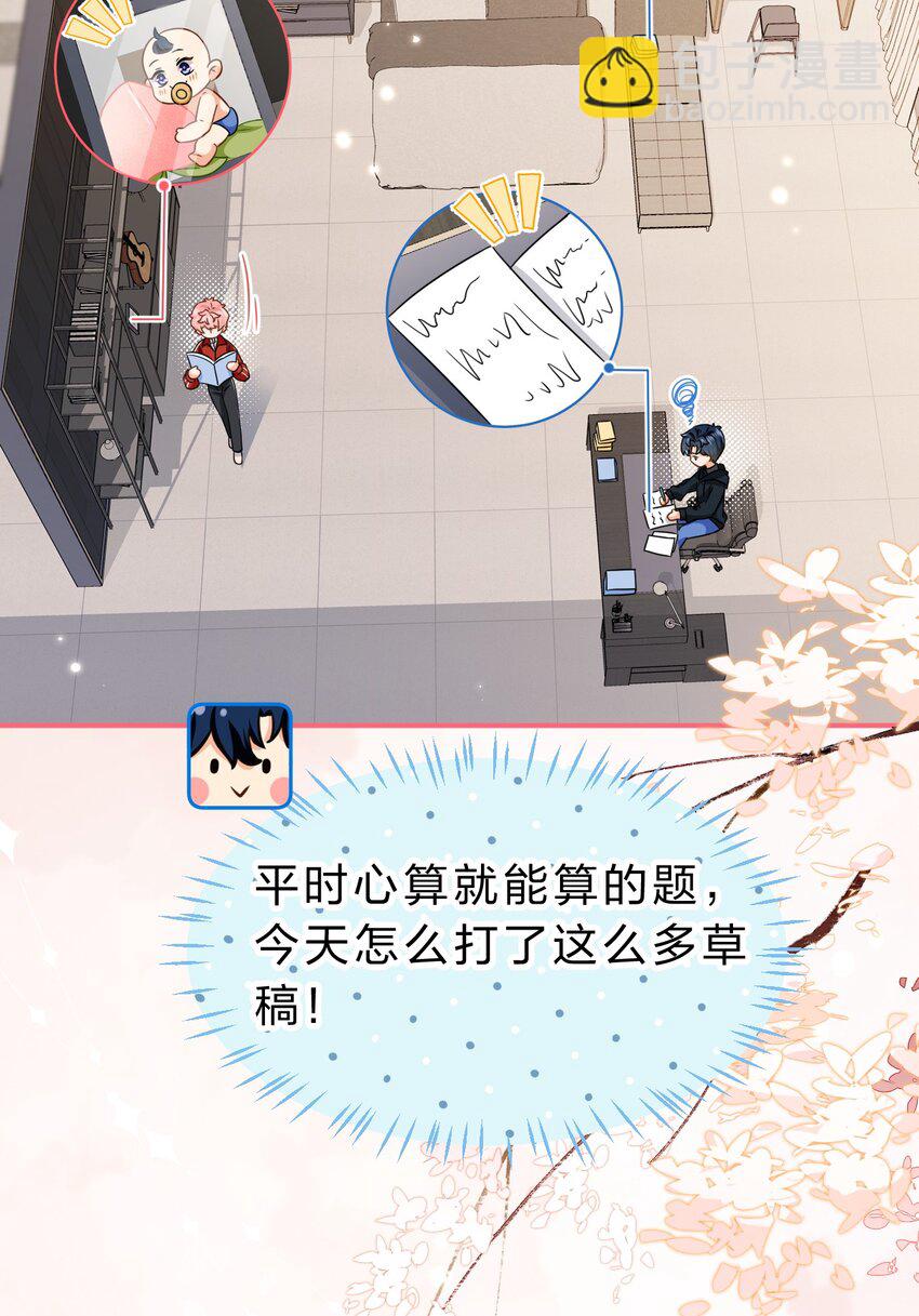 57 今夜小红留宿小蓝家~(1/2)-第78话