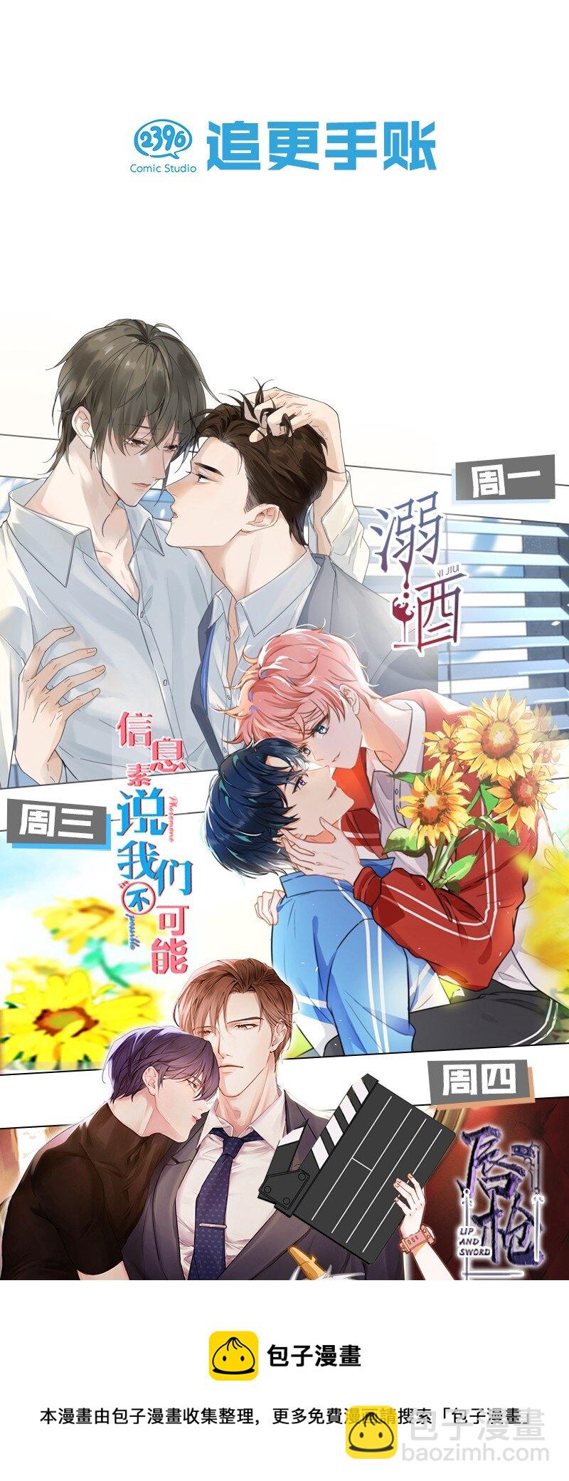 57 今夜小红留宿小蓝家~(1/2)-第78话